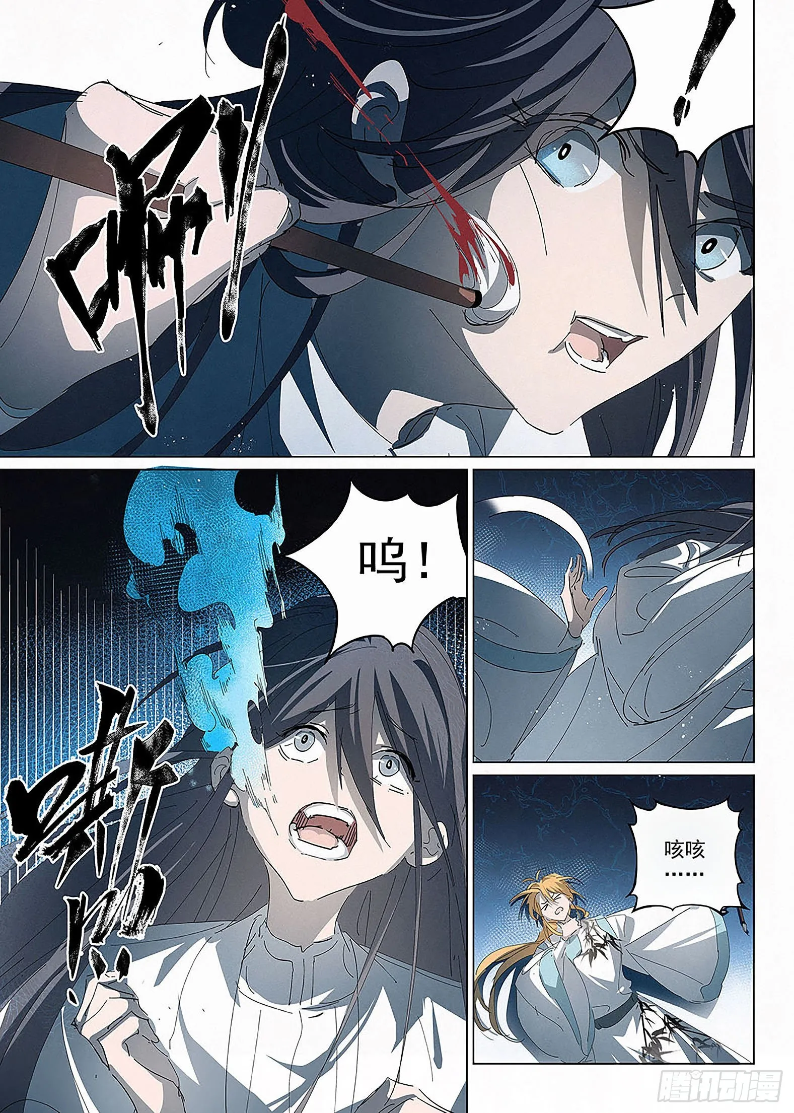 017 命运的轨迹 第9页