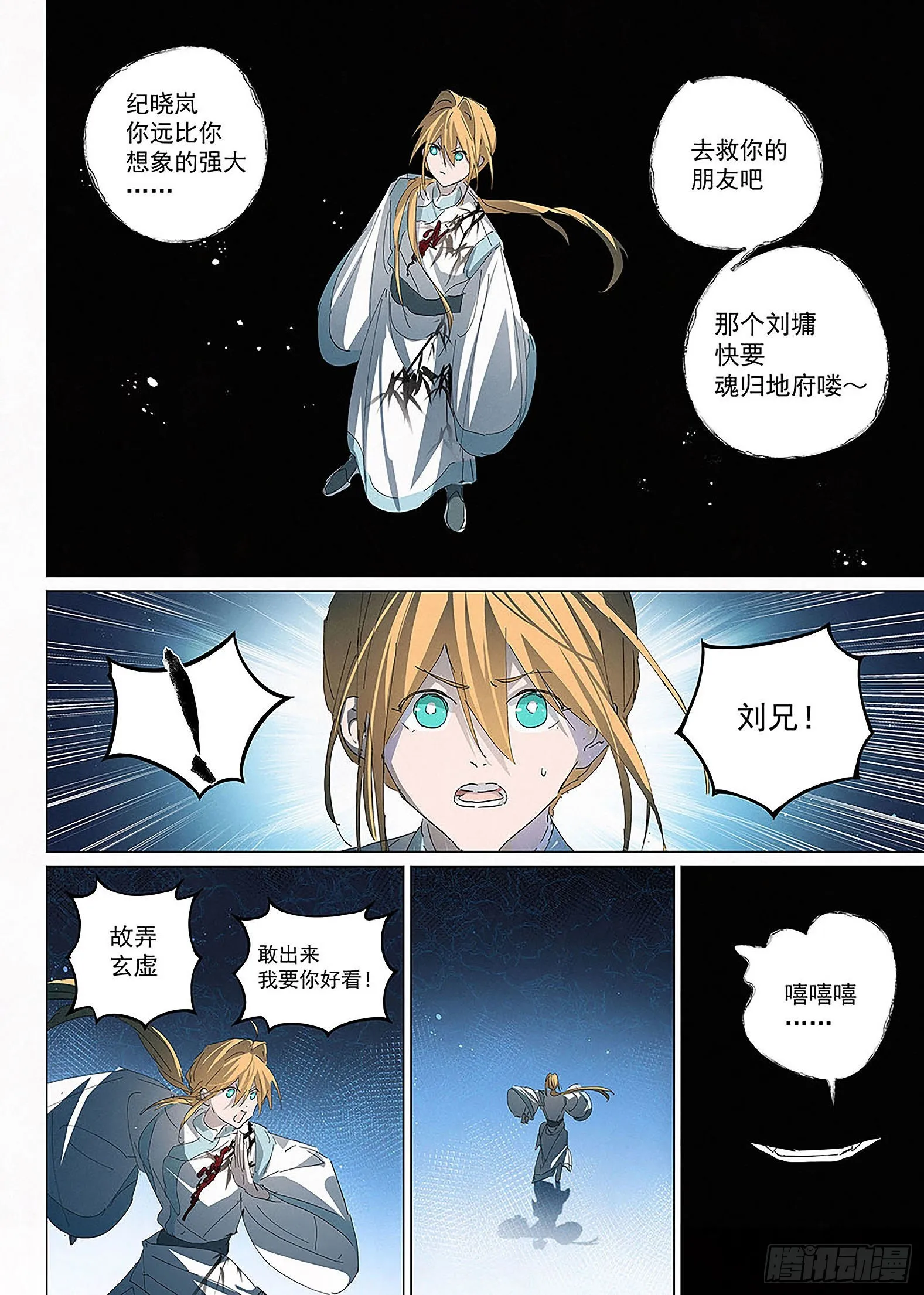 017 命运的轨迹 第12页