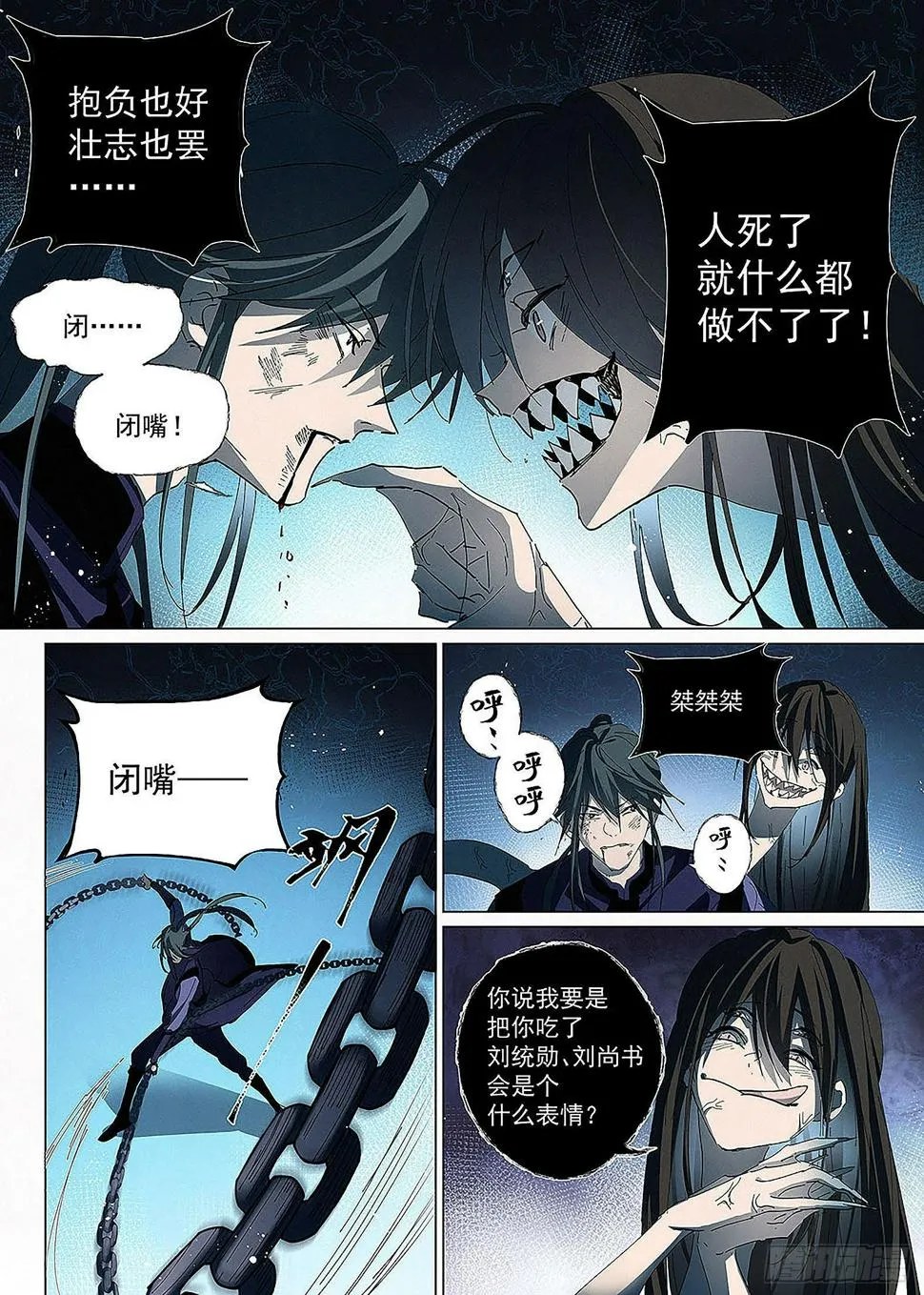 016 刘墉的弱点 第6页