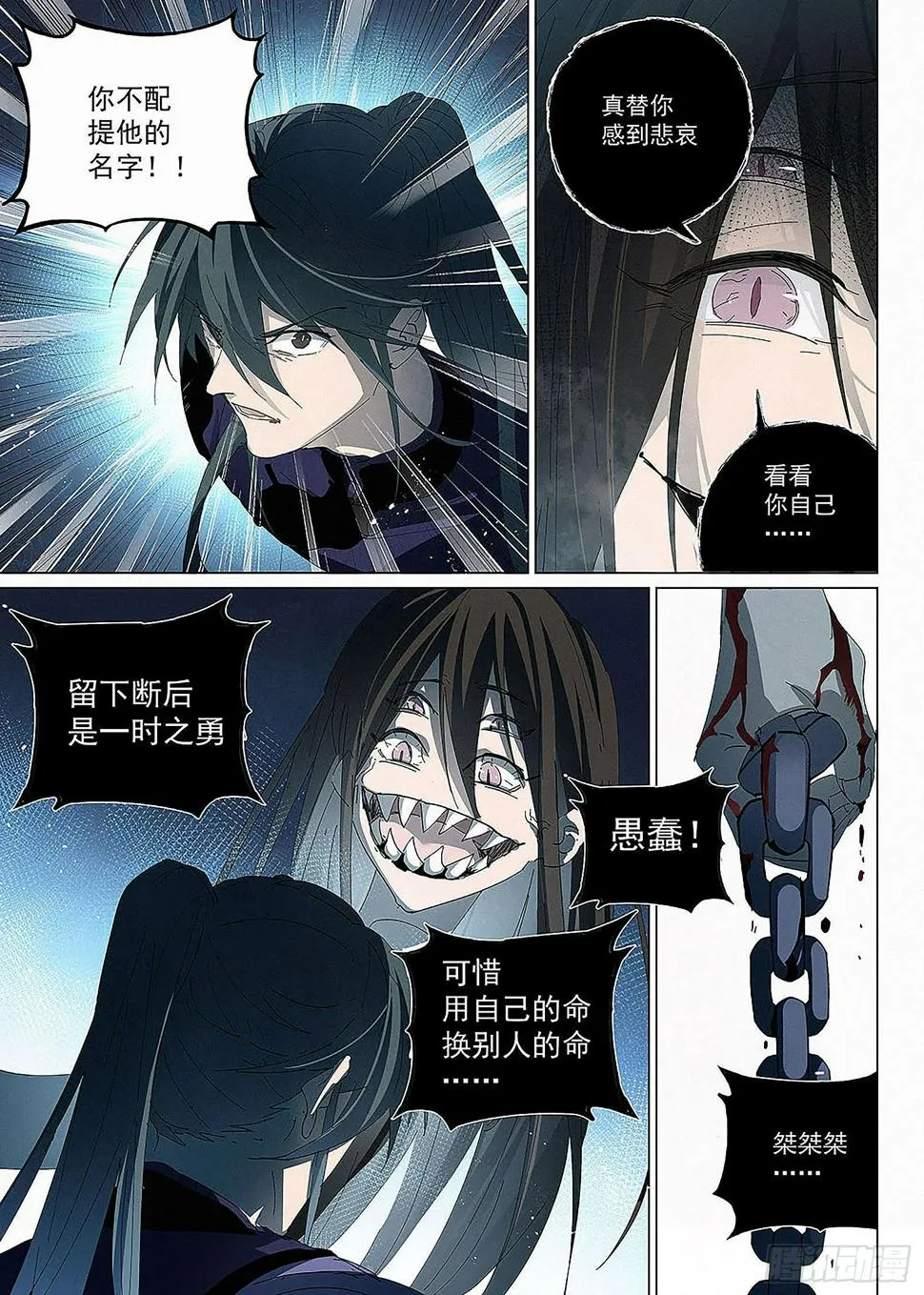 016 刘墉的弱点 第7页