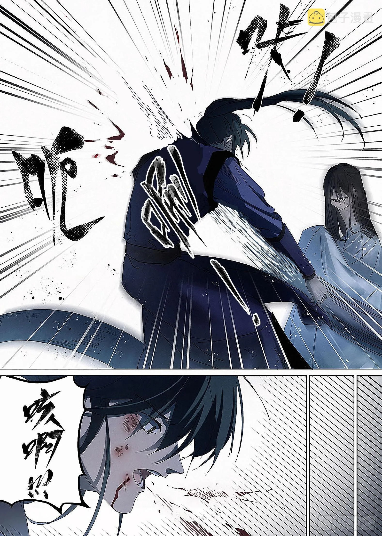 016 刘墉的弱点 第10页