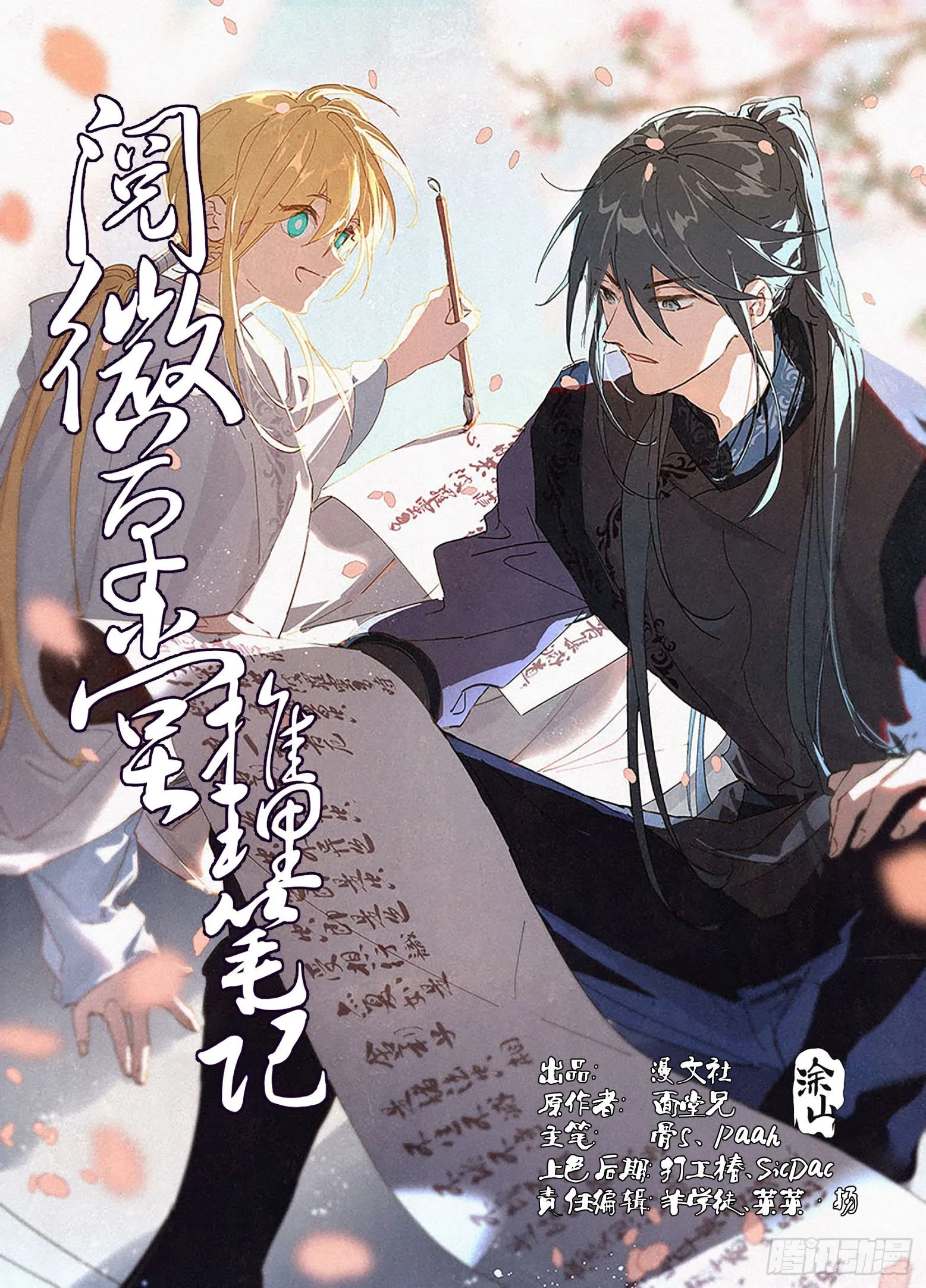013 傀儡 第1页