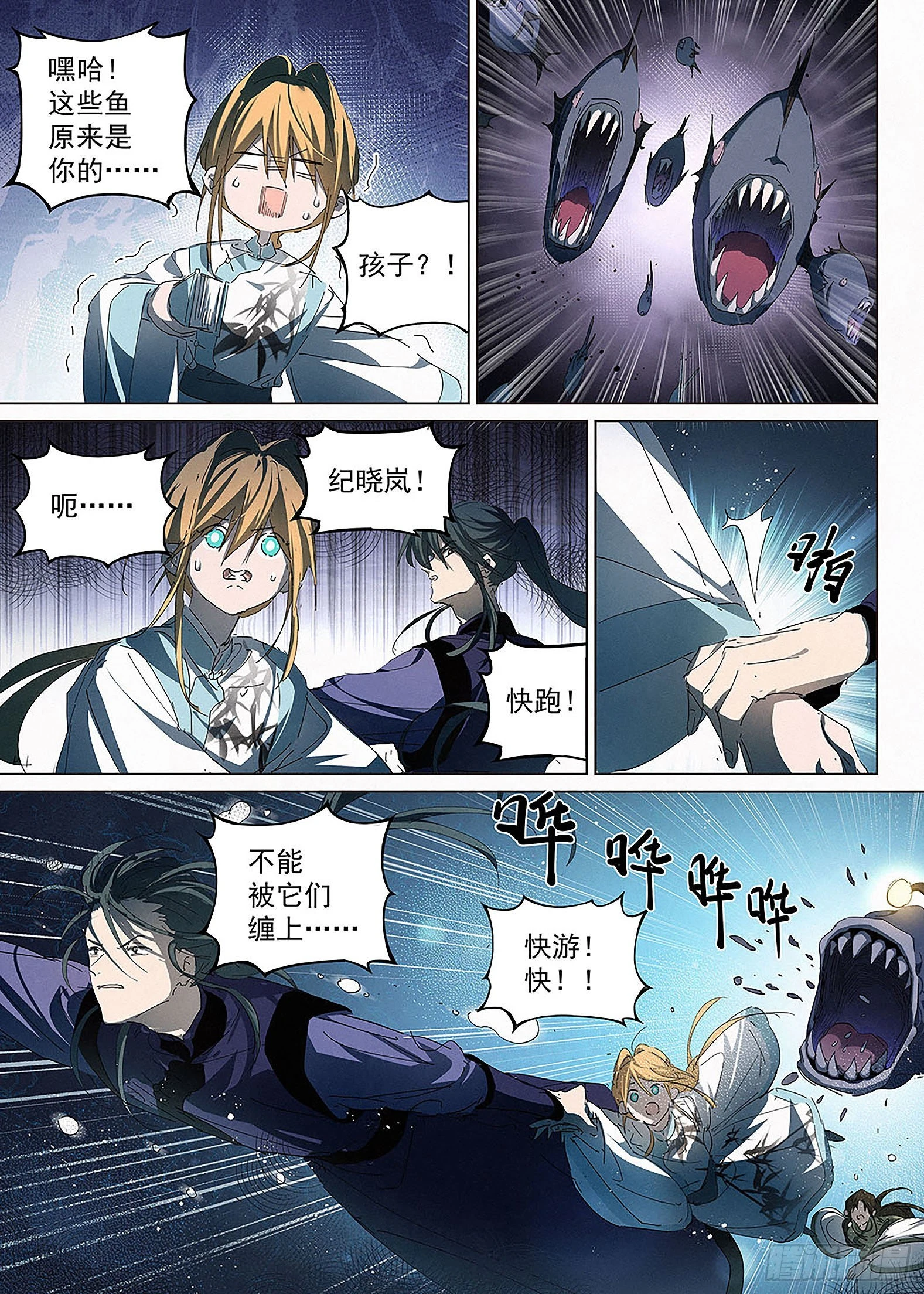 013 傀儡 第7页