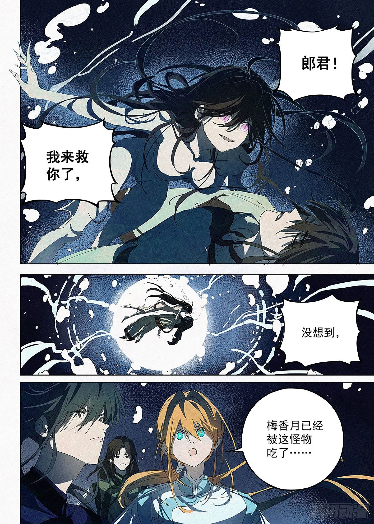 012 森然血口 第6页