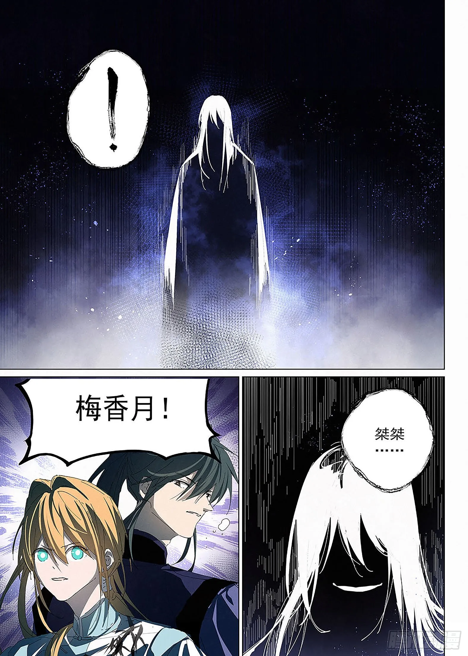 014 瓮中之鳖 第9页