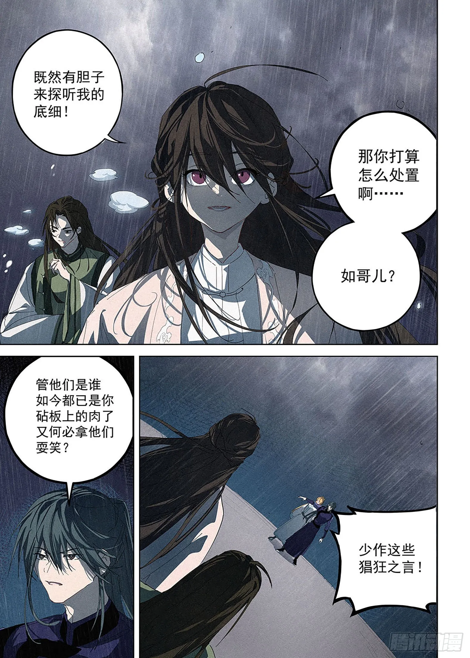 010 幻境杀局 第2页