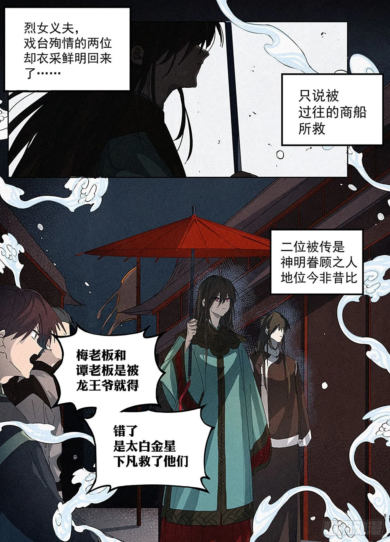010 幻境杀局 第6页