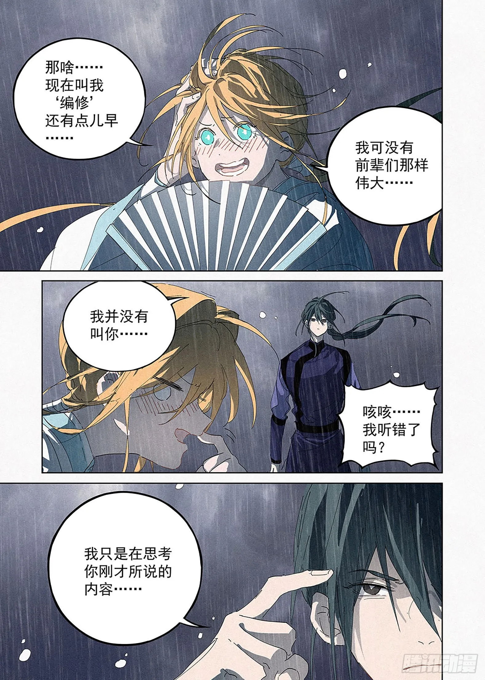 011 怪物！ 第6页