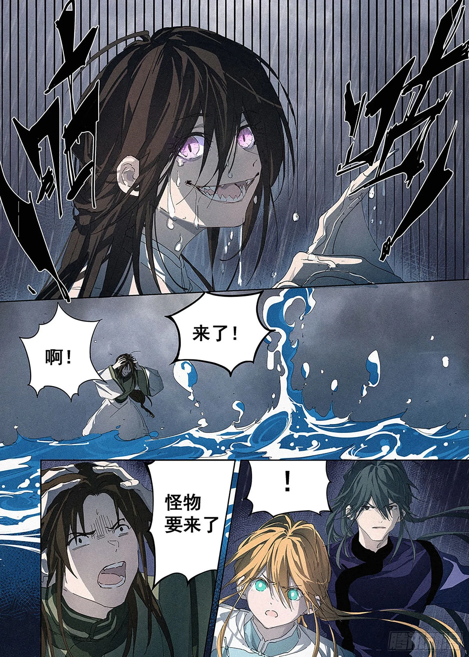 011 怪物！ 第9页