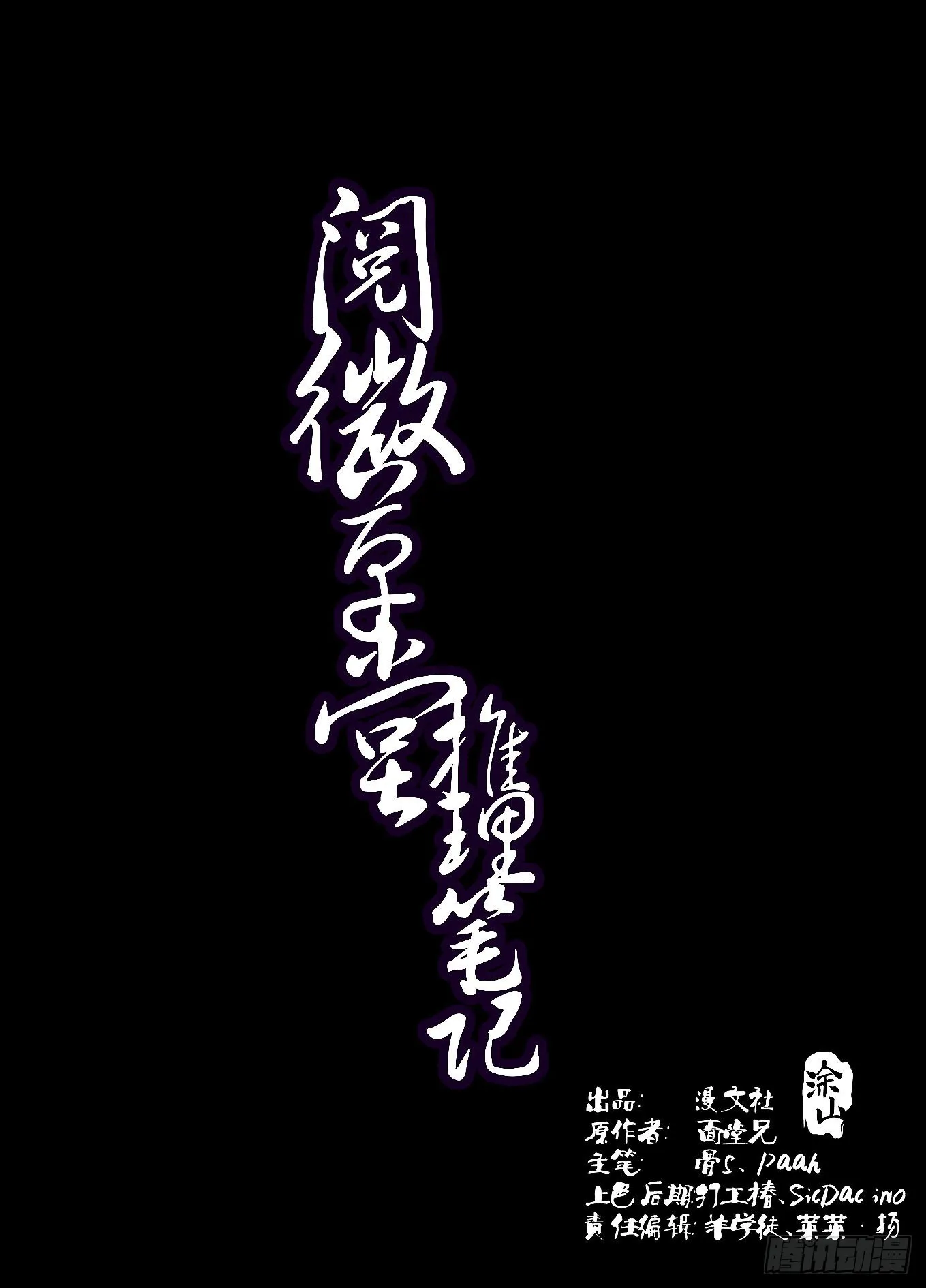 009 纪晓岚与刘墉 第1页