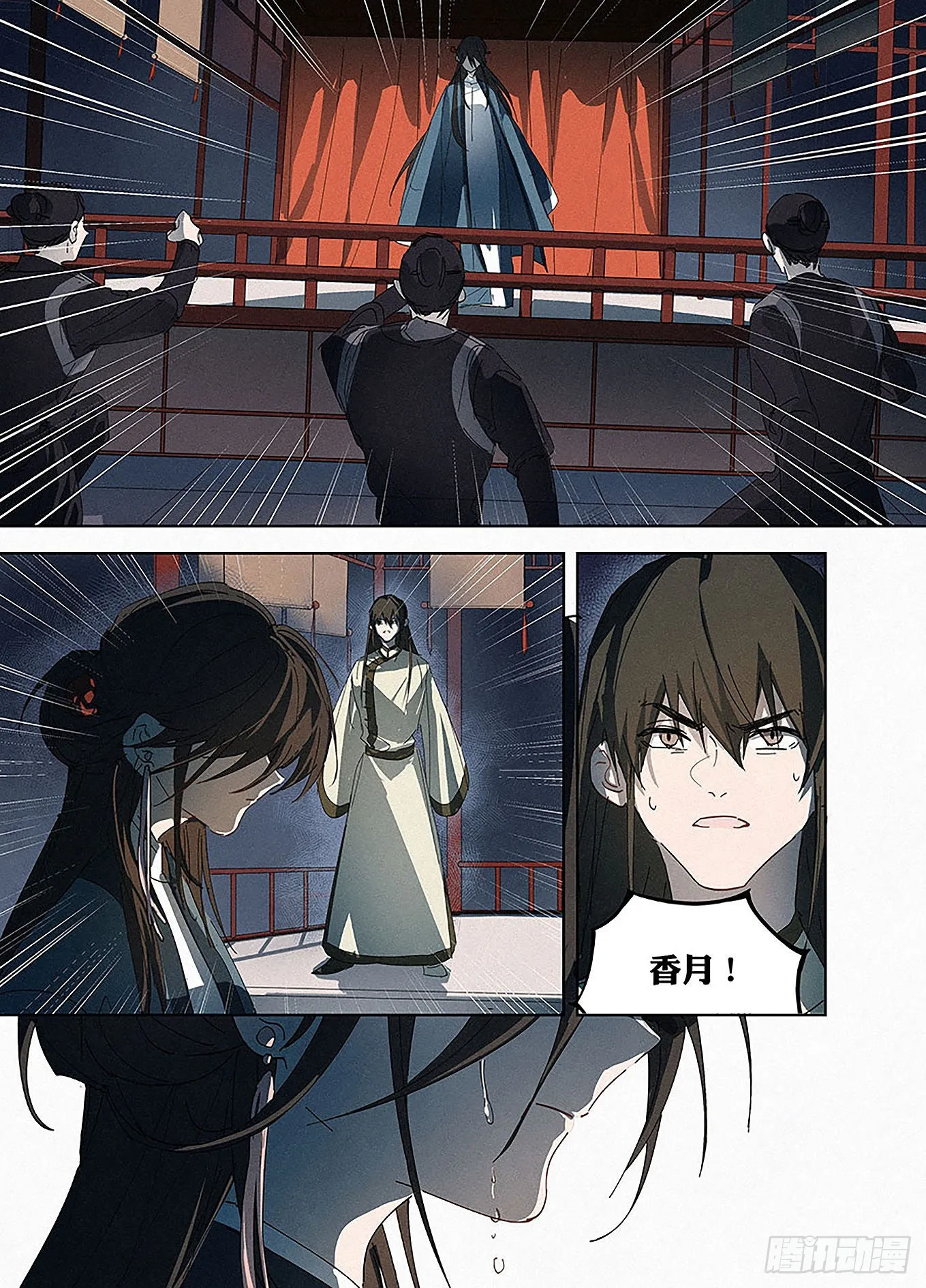 009 纪晓岚与刘墉 第2页