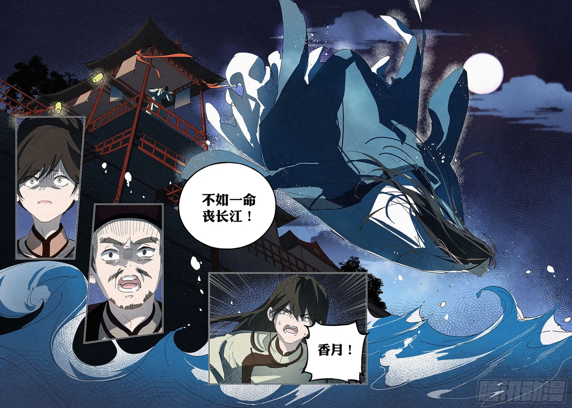 009 纪晓岚与刘墉 第5页