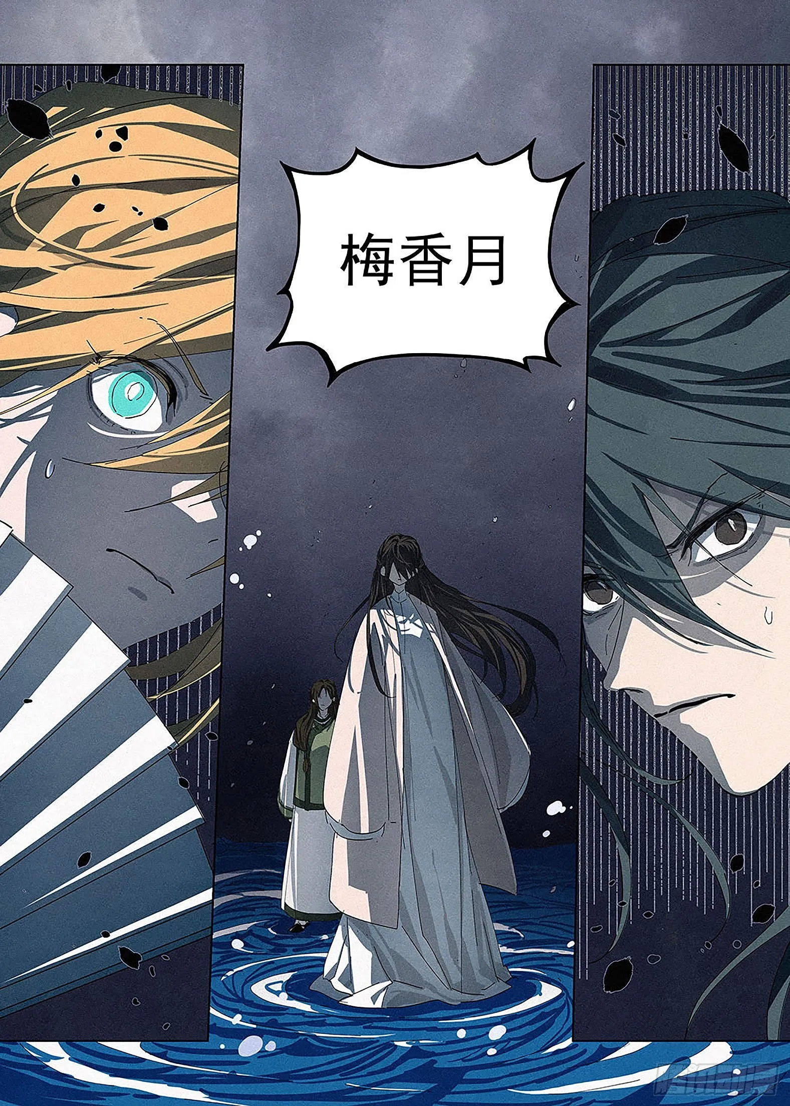 009 纪晓岚与刘墉 第17页