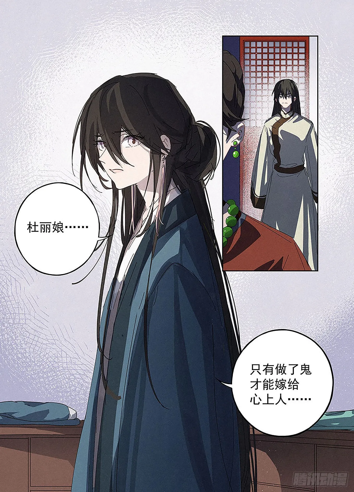 008 荆钗记 第3页