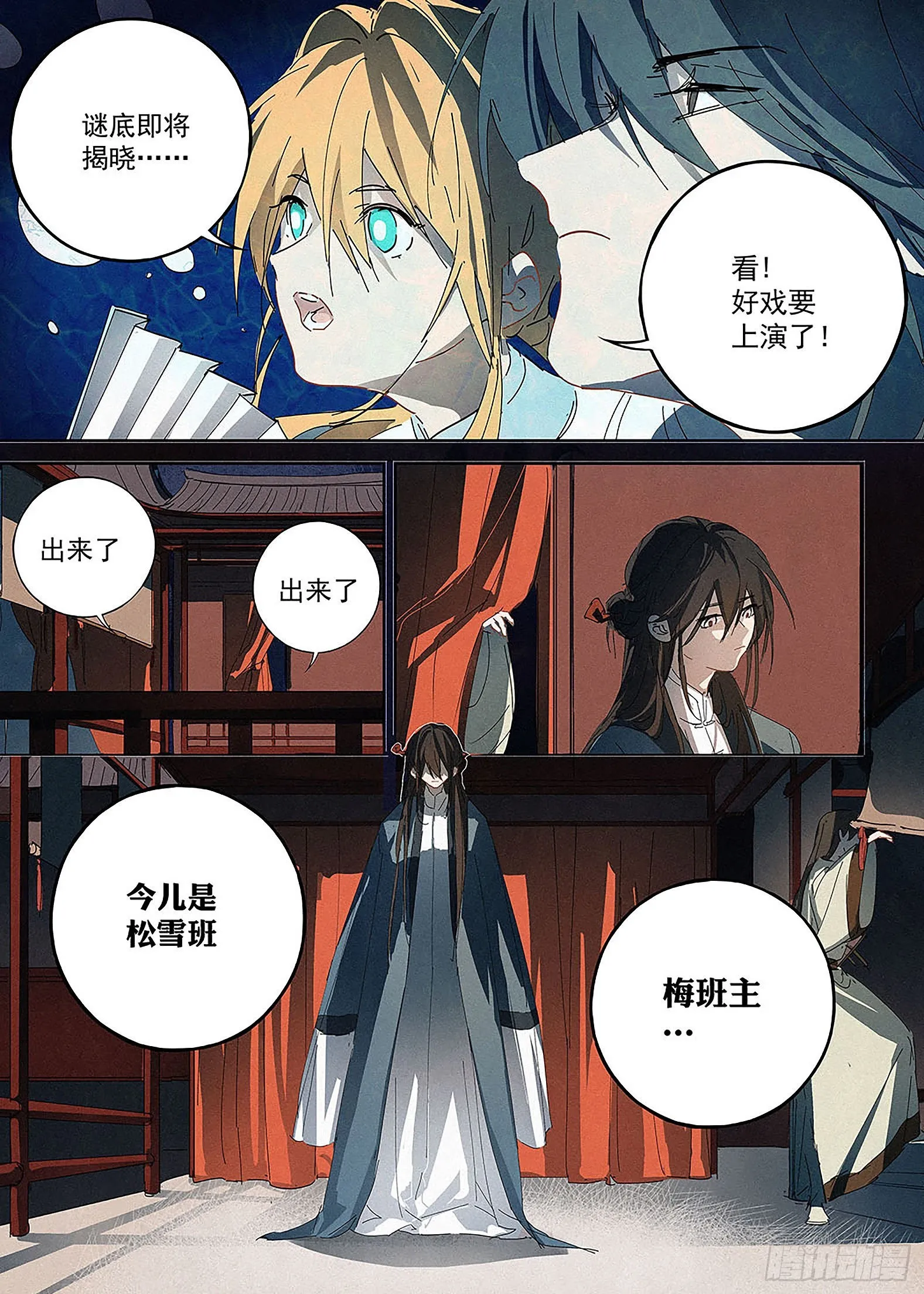008 荆钗记 第8页