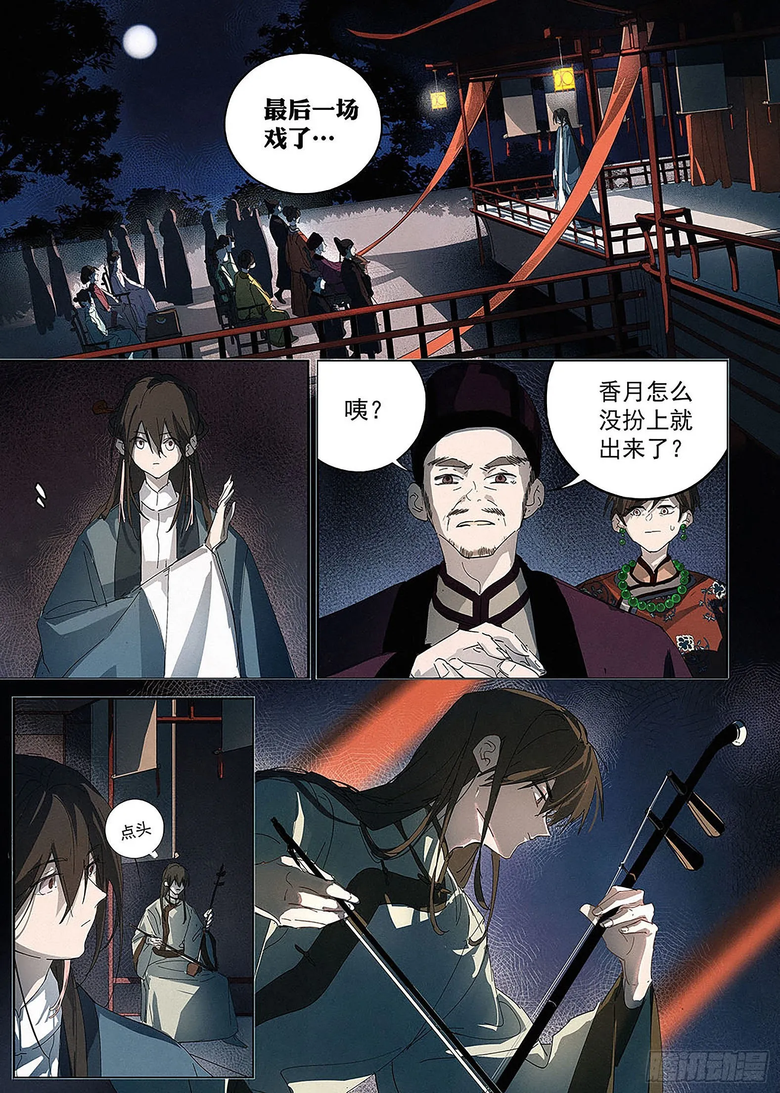 008 荆钗记 第9页