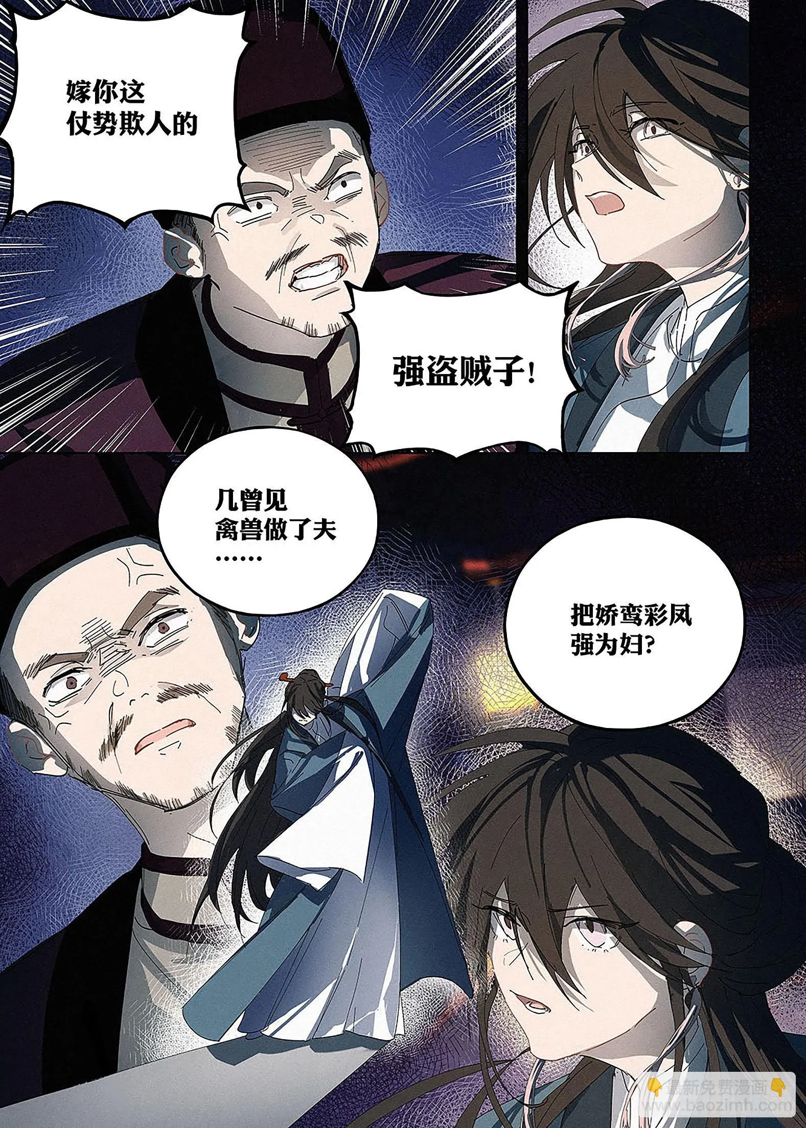 008 荆钗记 第12页