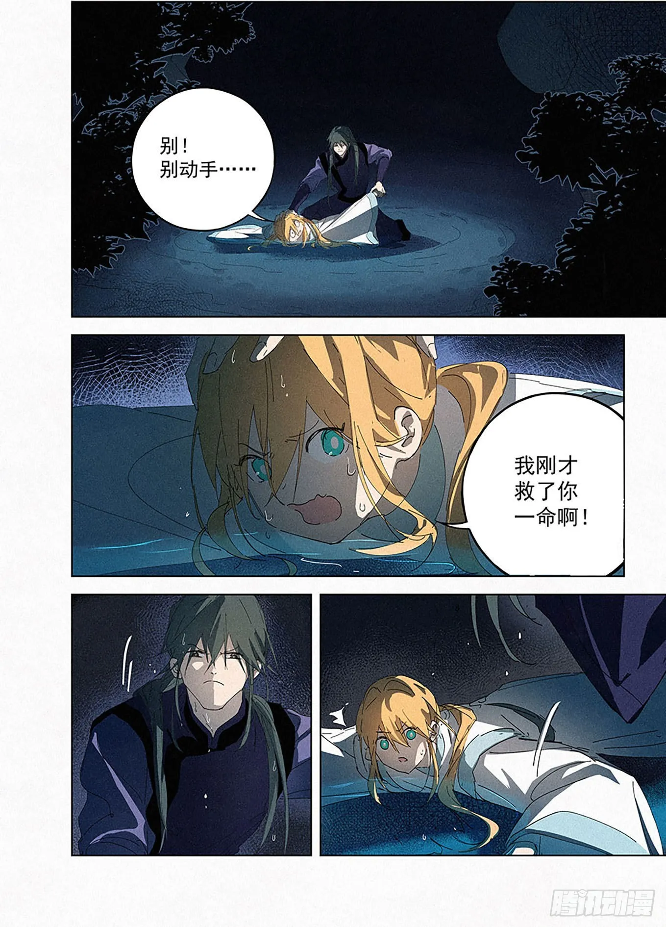 006 联手 第7页
