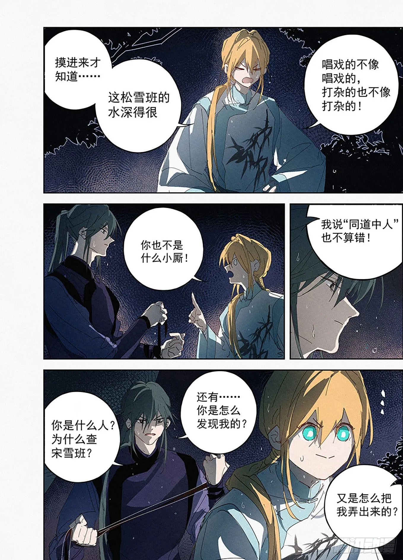 006 联手 第9页