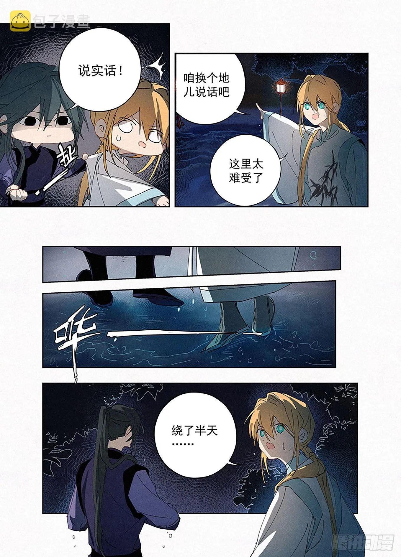 006 联手 第10页