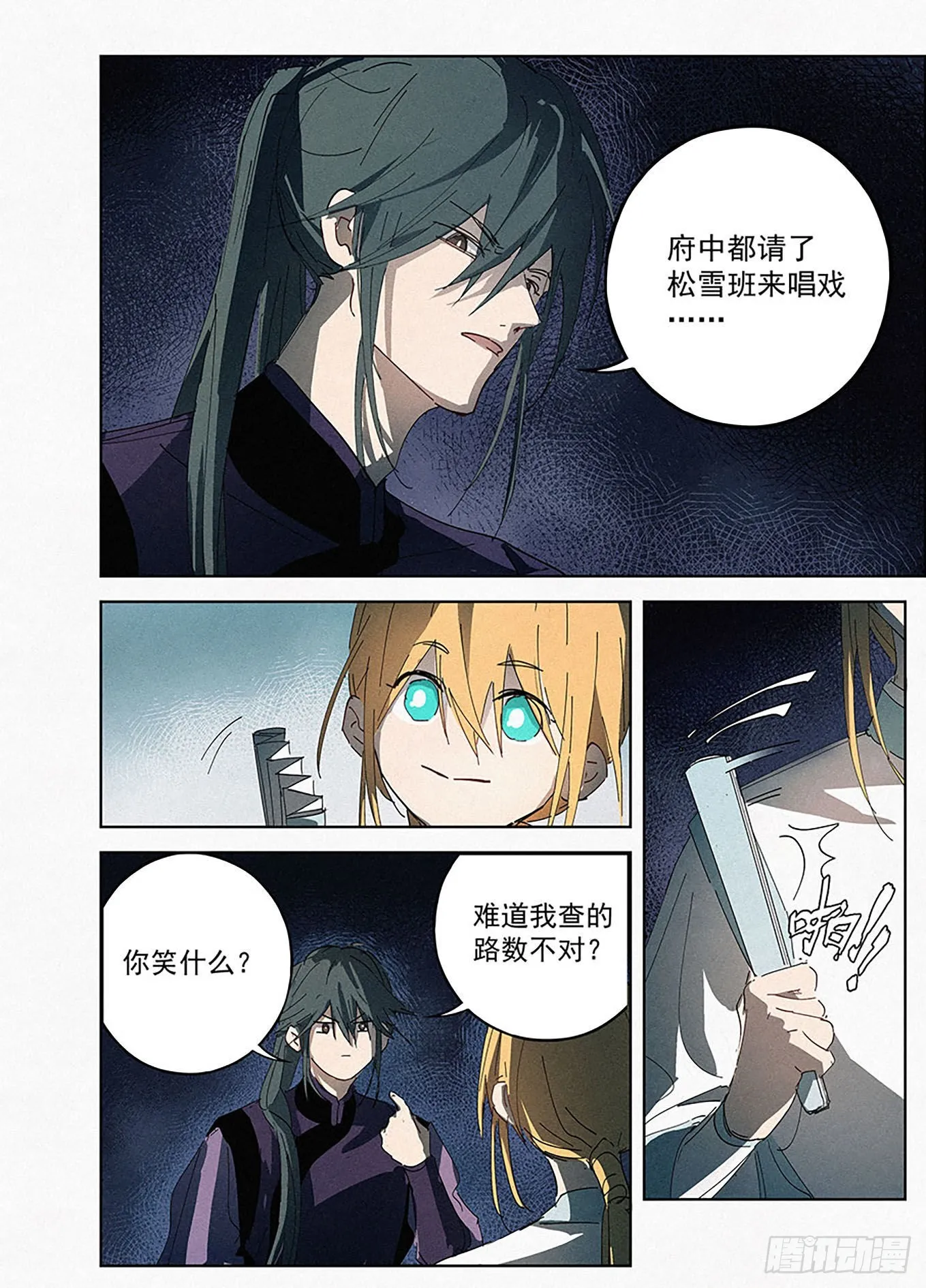 006 联手 第13页