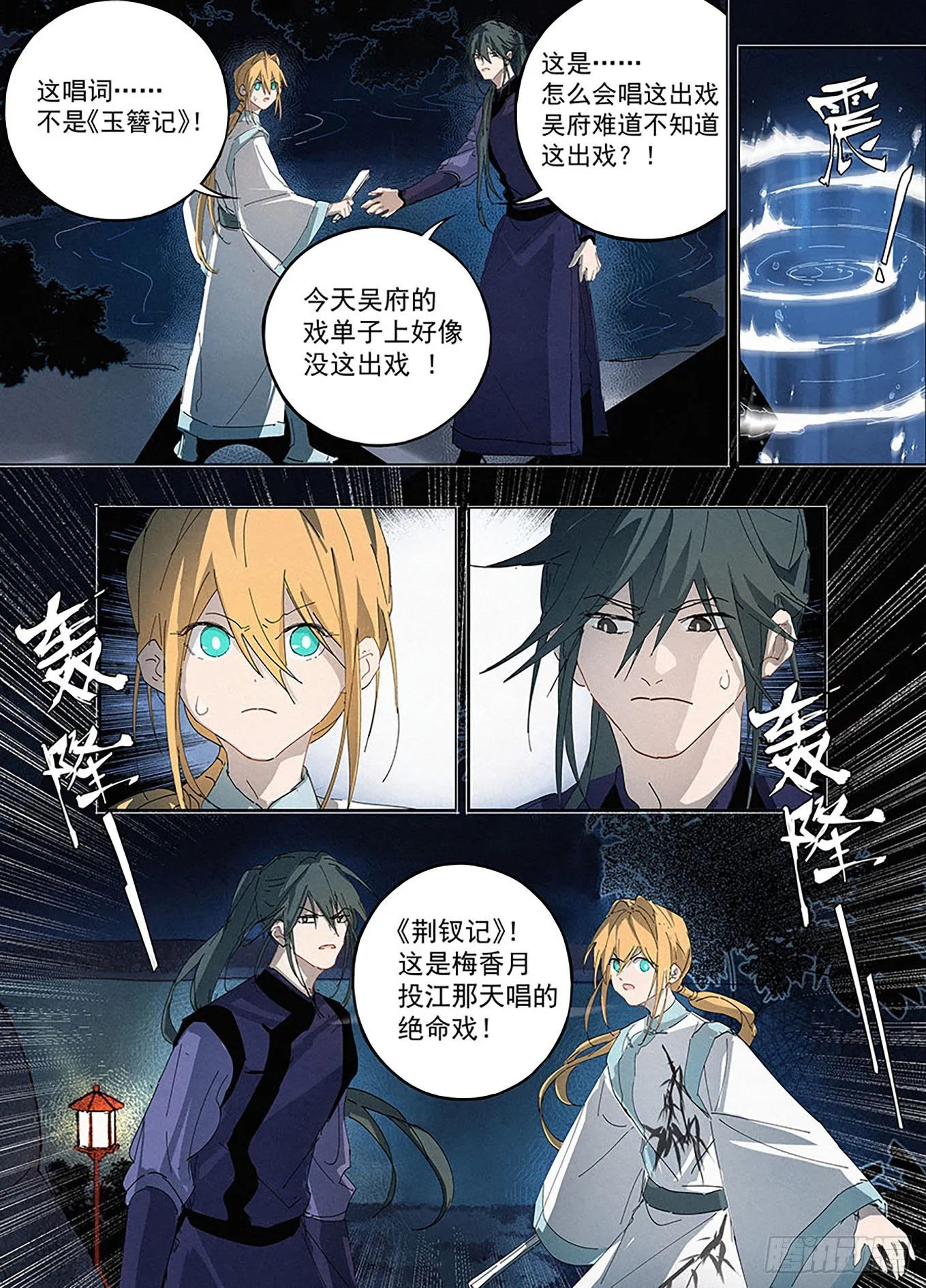 006 联手 第17页