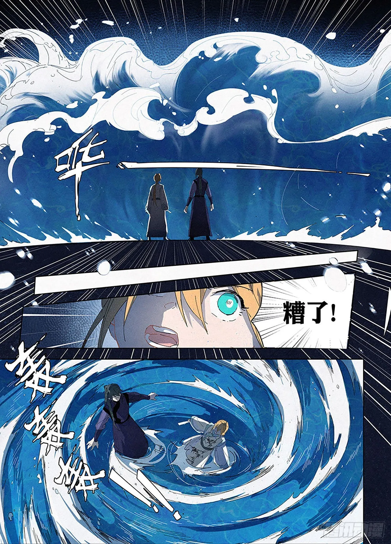 007 松雪班的过去 第2页