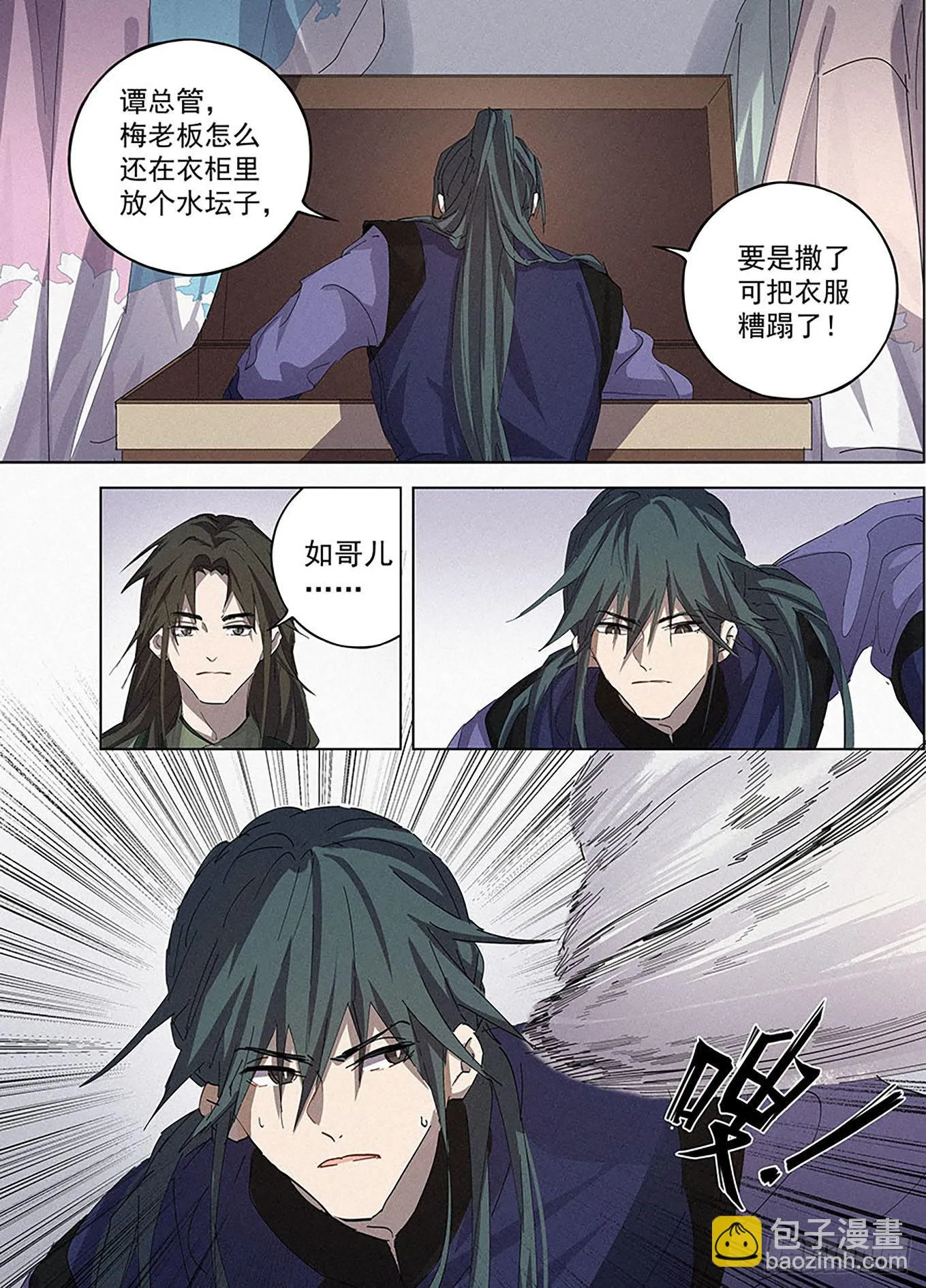 005 窥秘 第4页