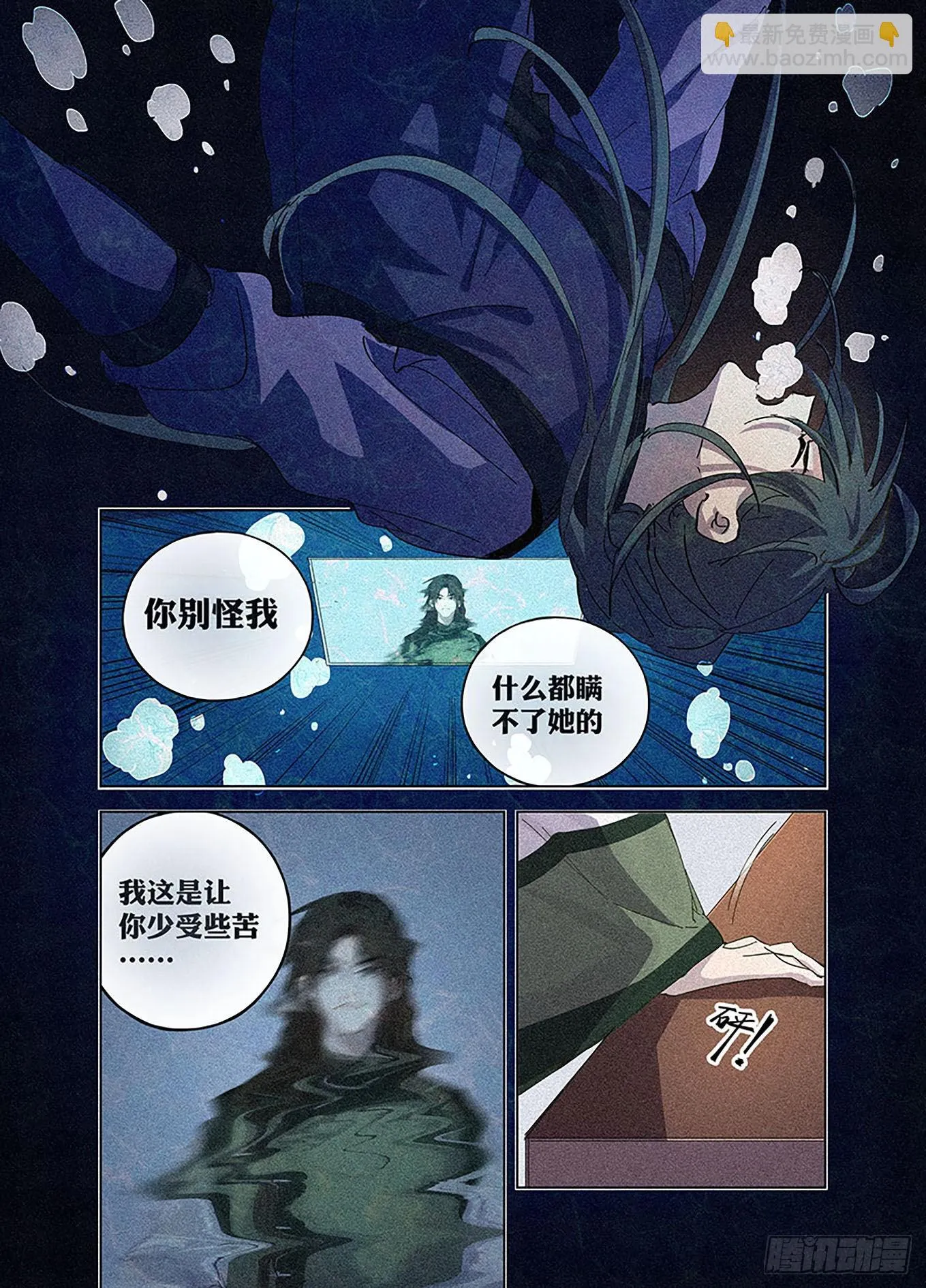 005 窥秘 第8页