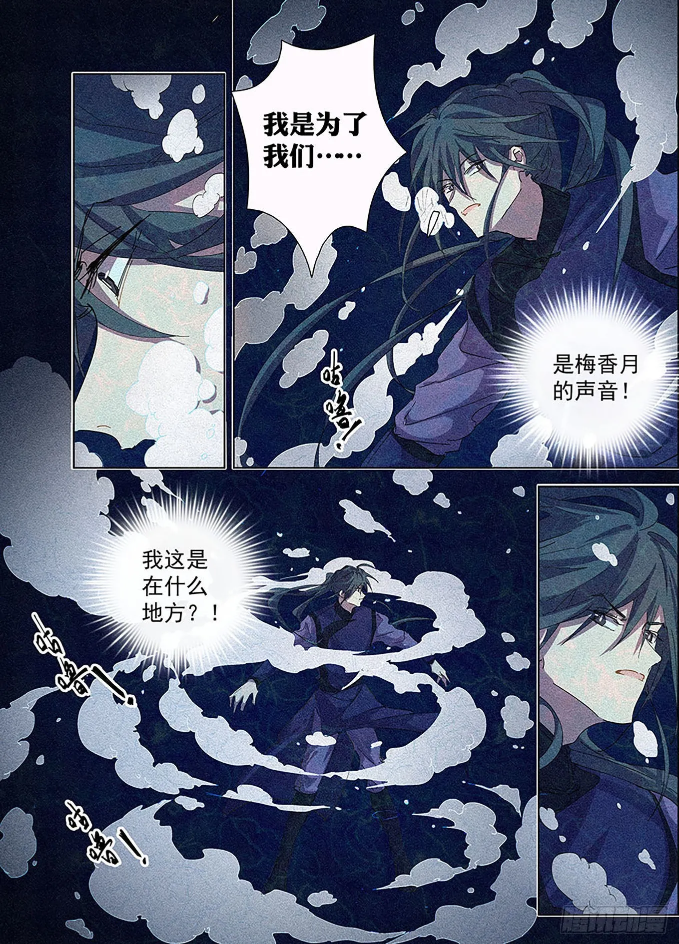 005 窥秘 第10页