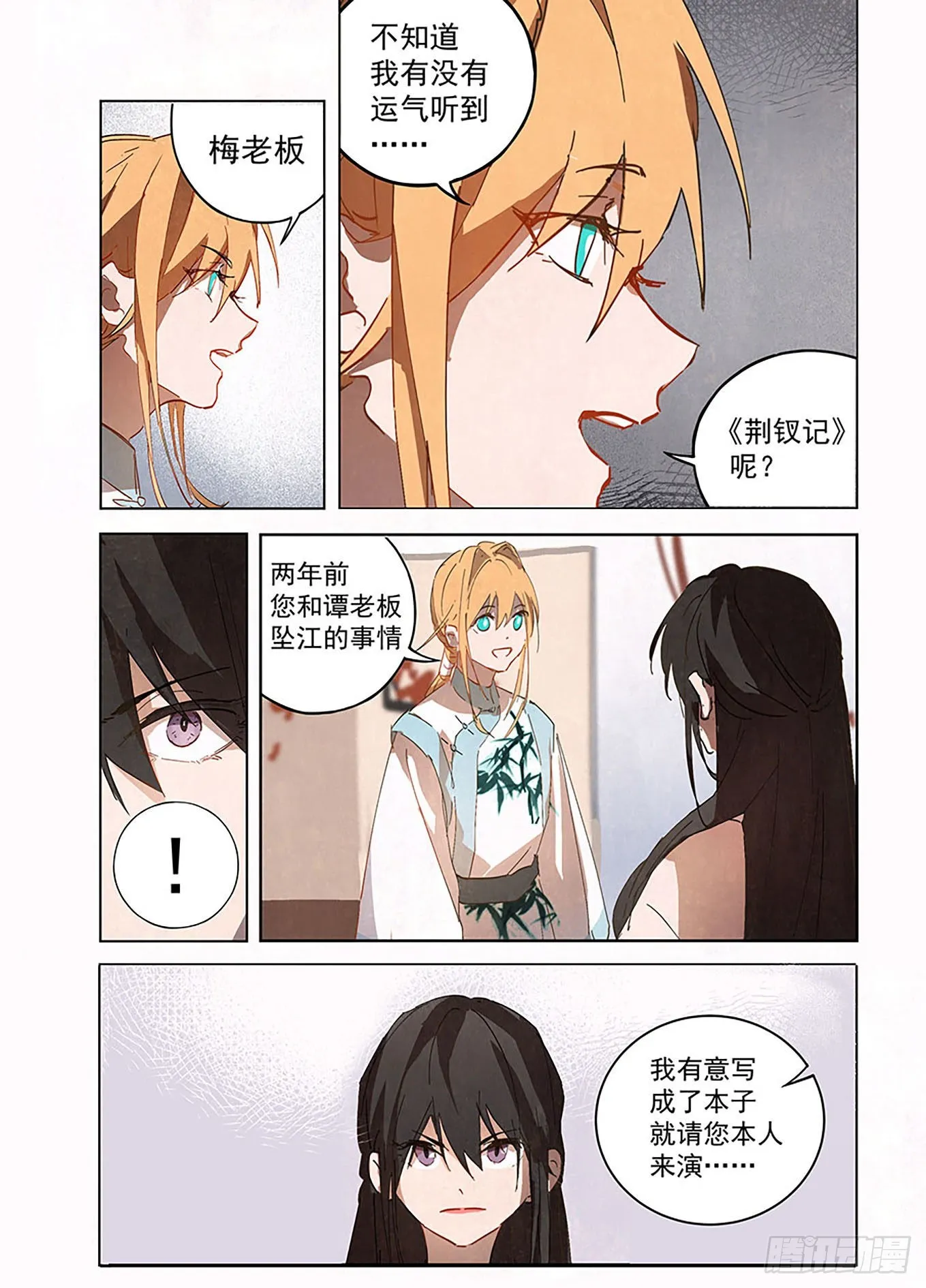 003 书生与小厮 第5页
