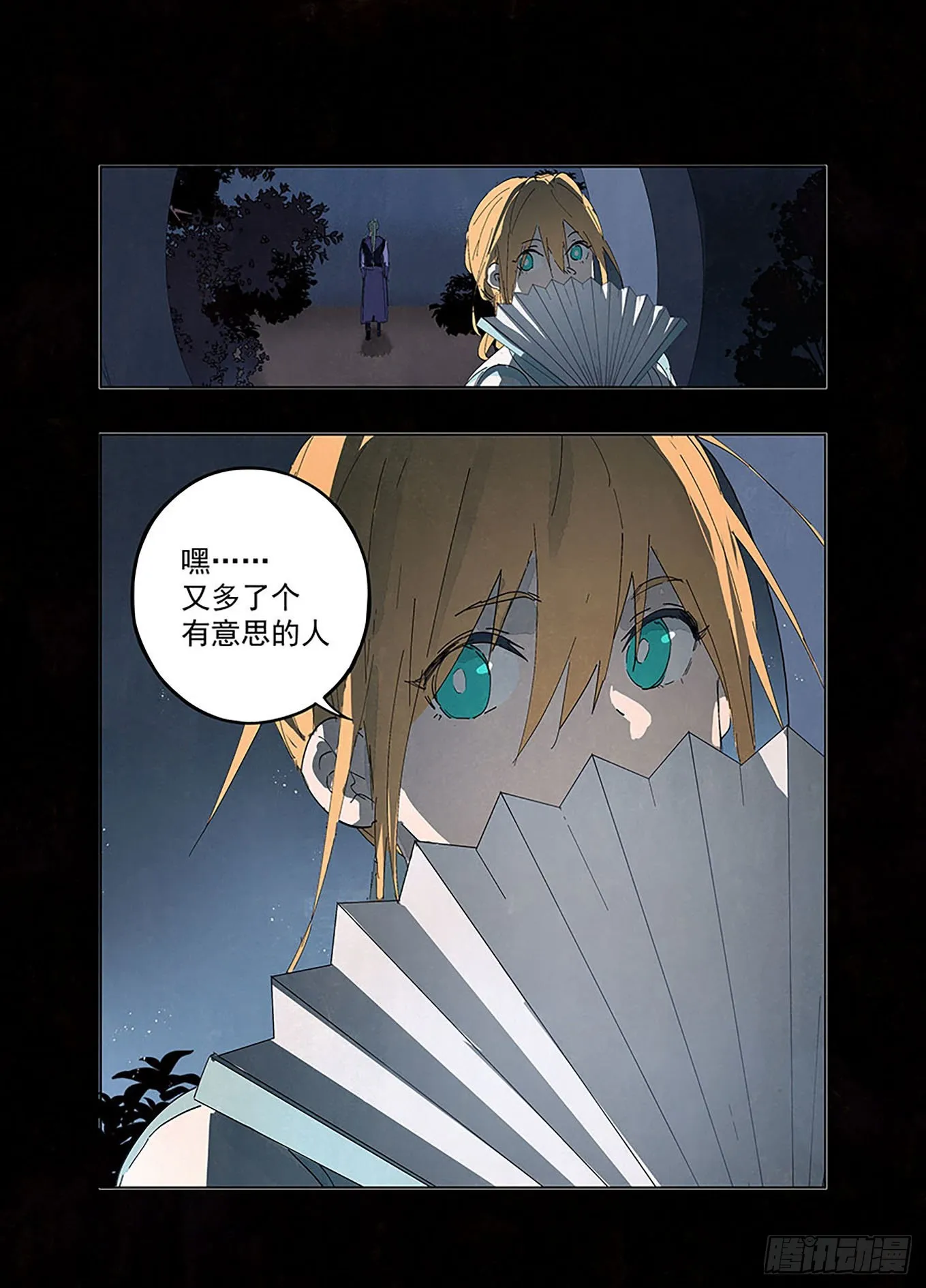 003 书生与小厮 第13页
