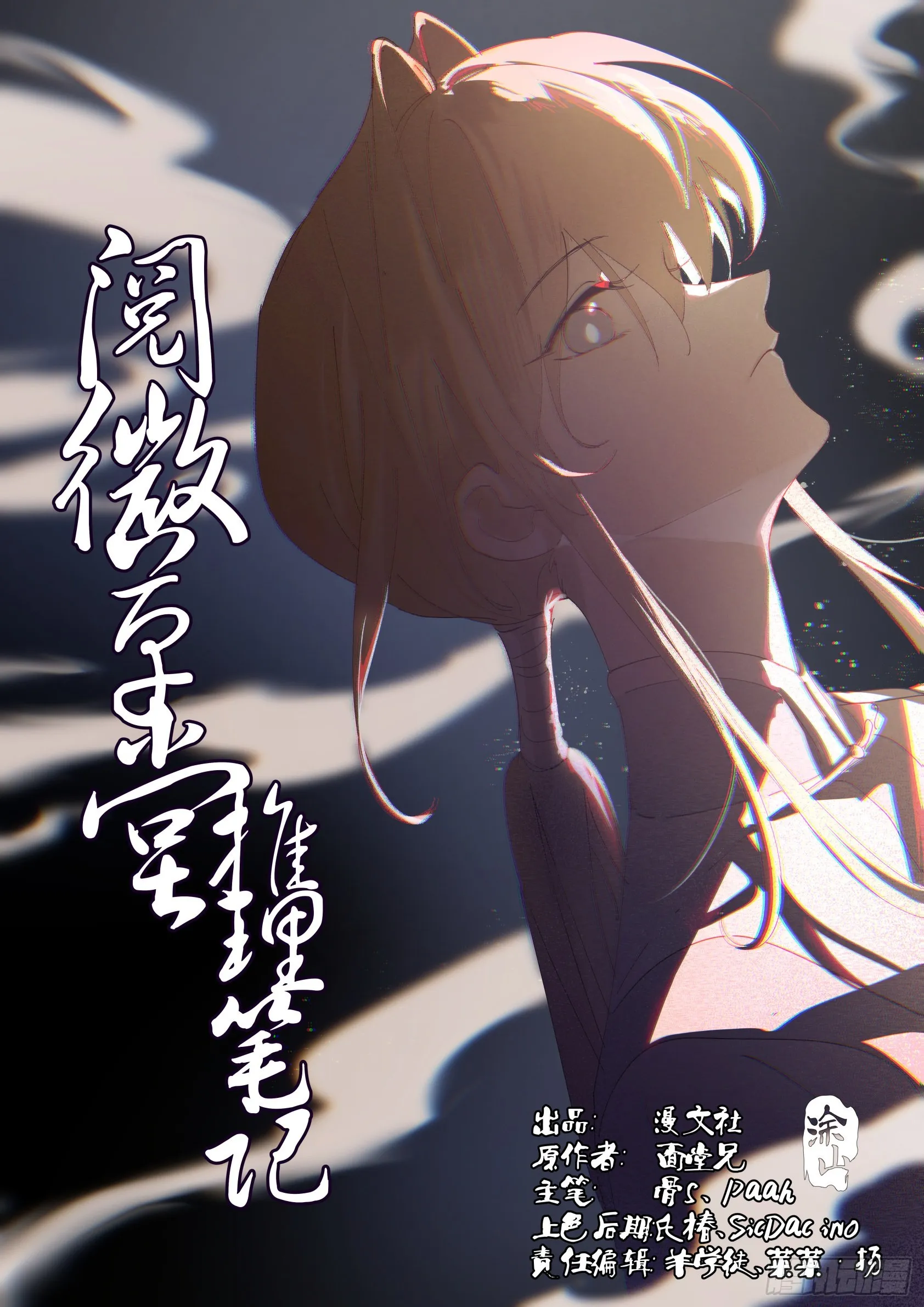 001 松雪班再现京师 第1页