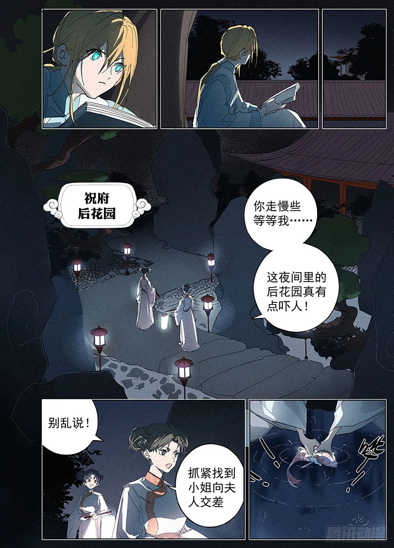 001 松雪班再现京师 第4页