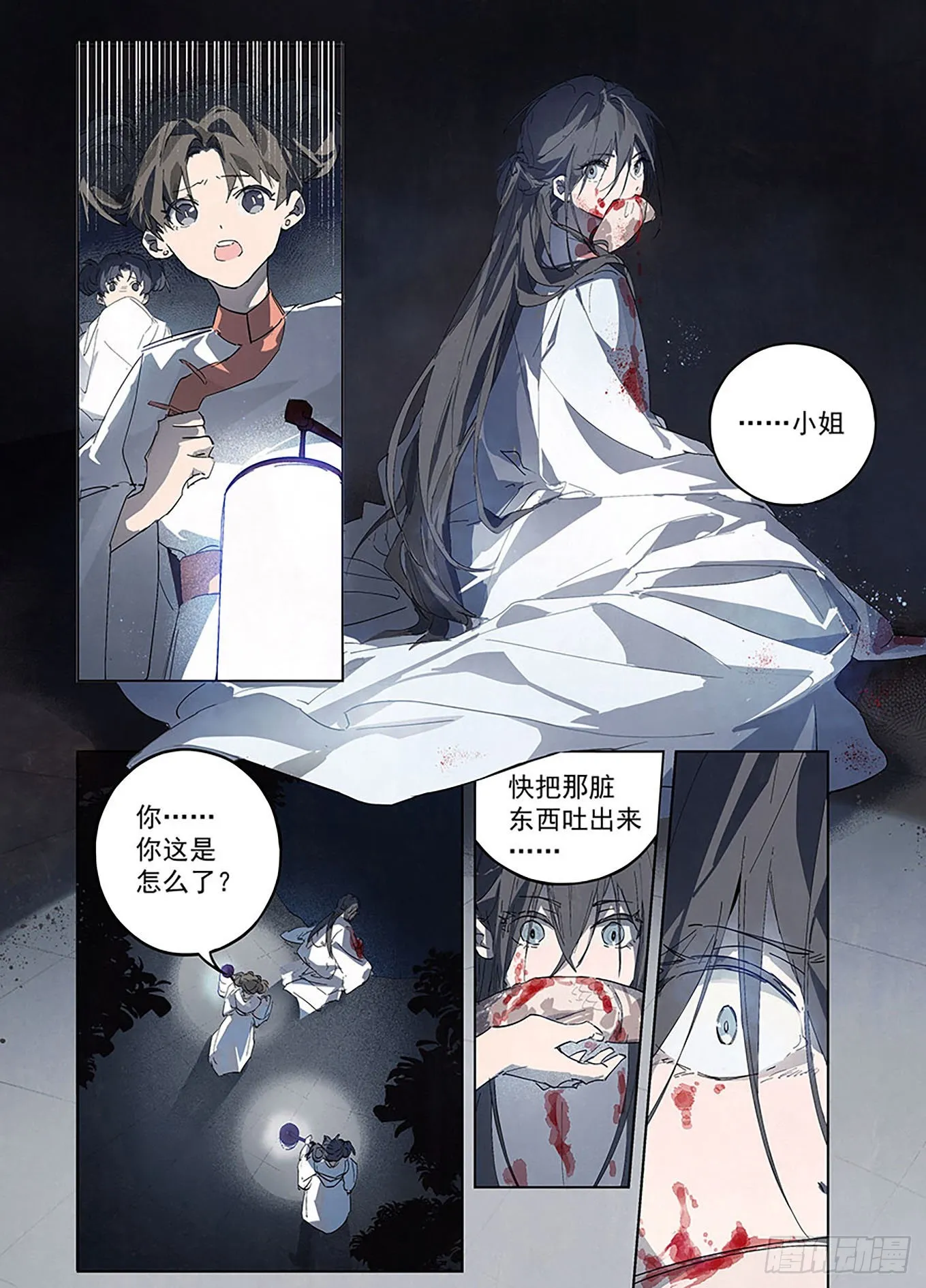 001 松雪班再现京师 第8页