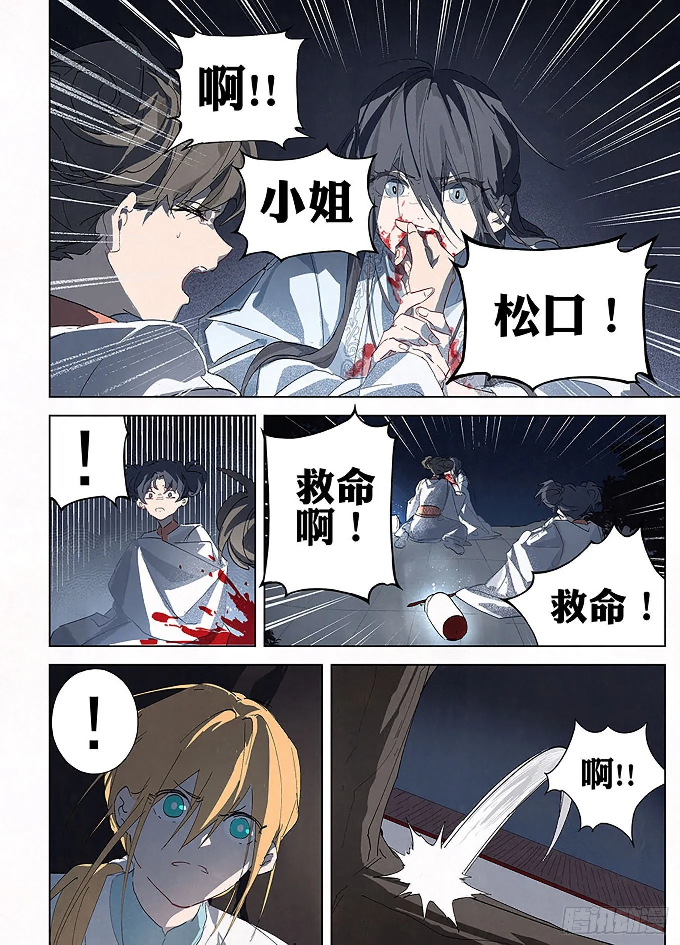 001 松雪班再现京师 第9页