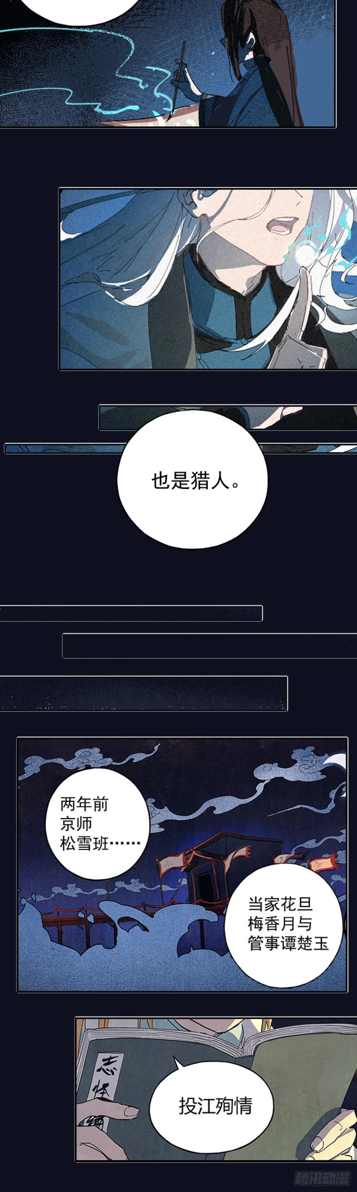 预告 第2页