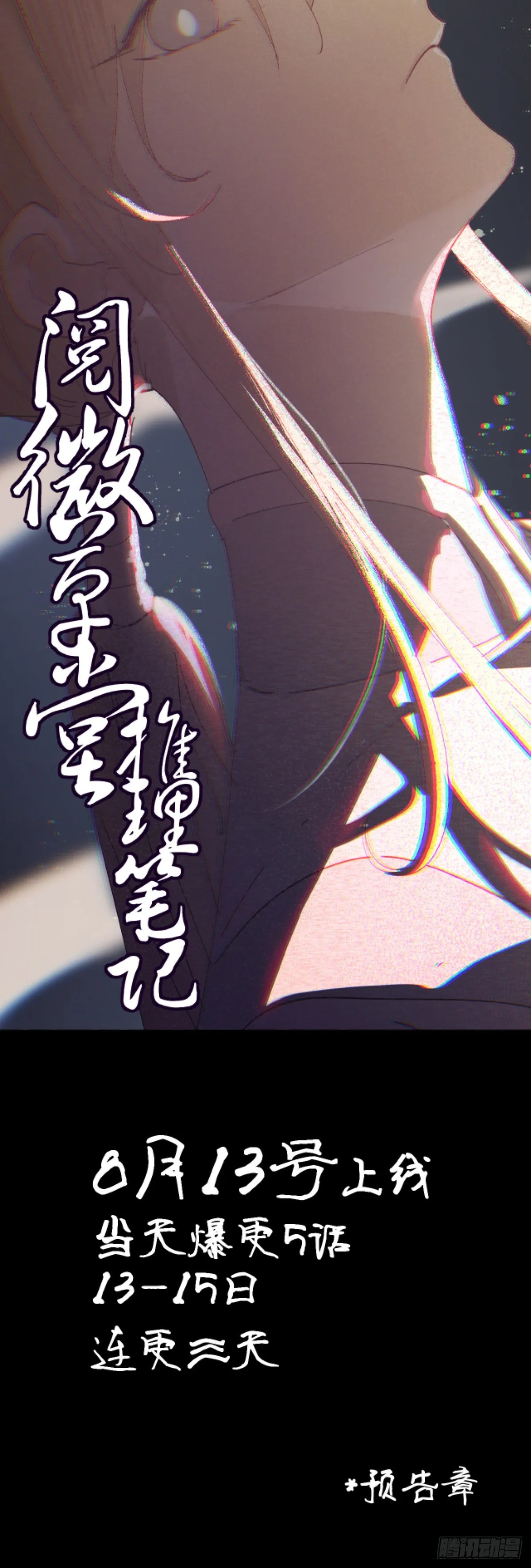 预告 第6页