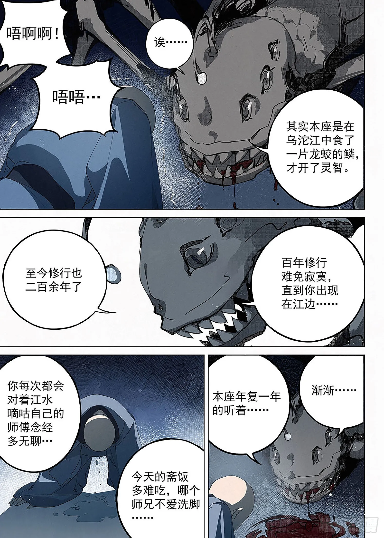 022 孽！ 第7页
