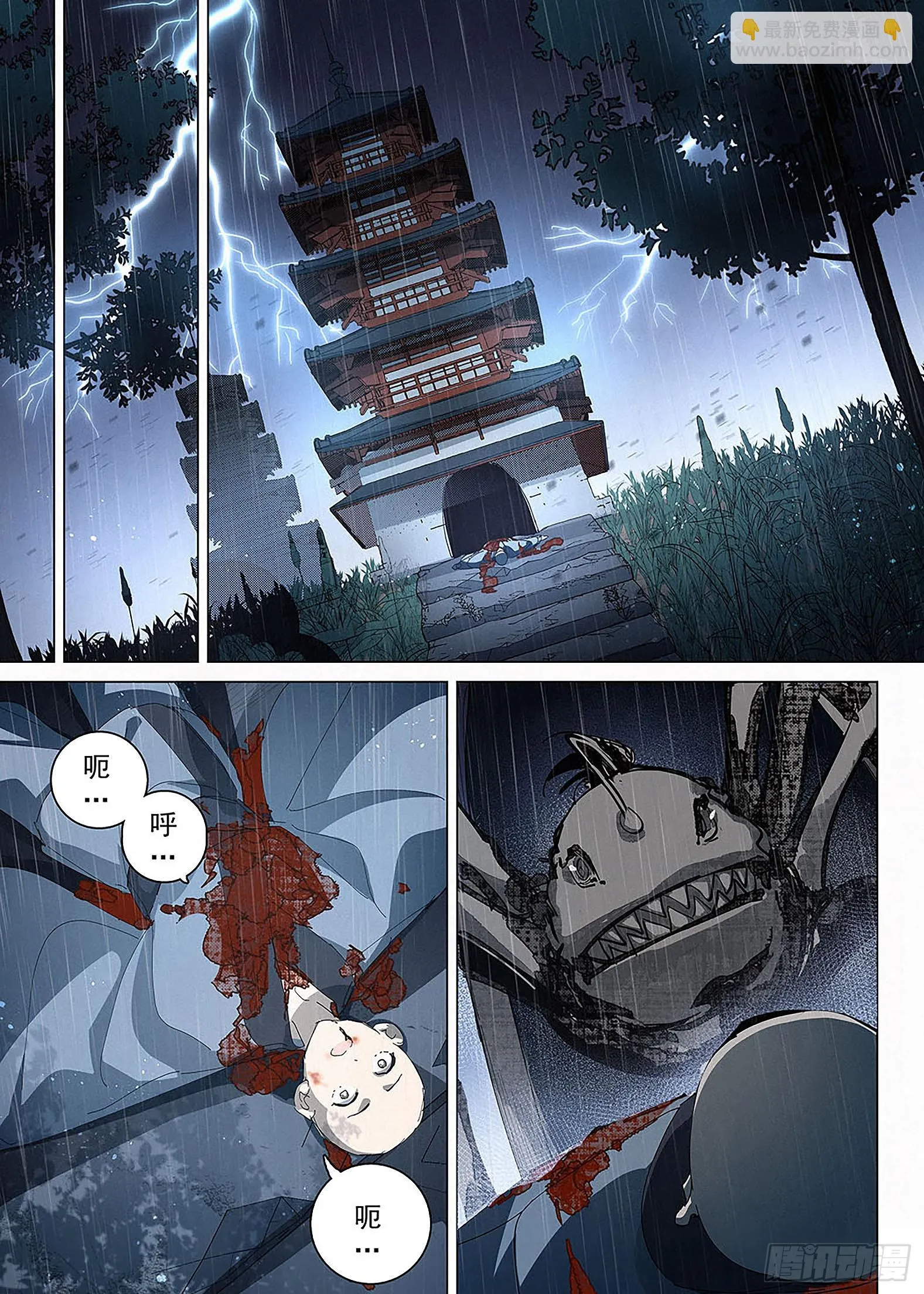 022 孽！ 第16页