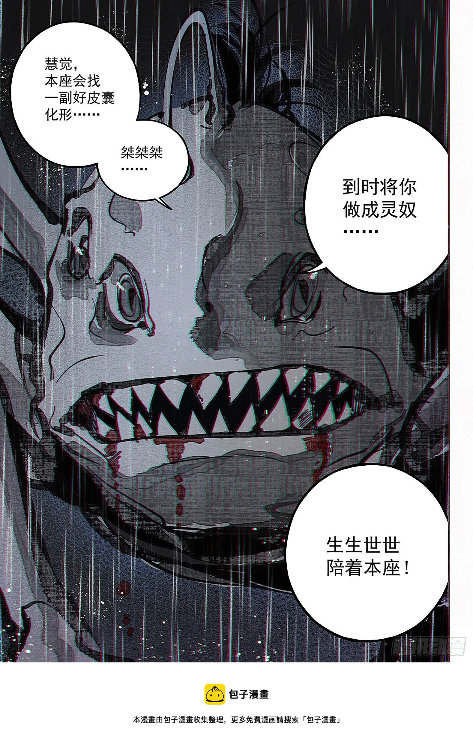 022 孽！ 第20页