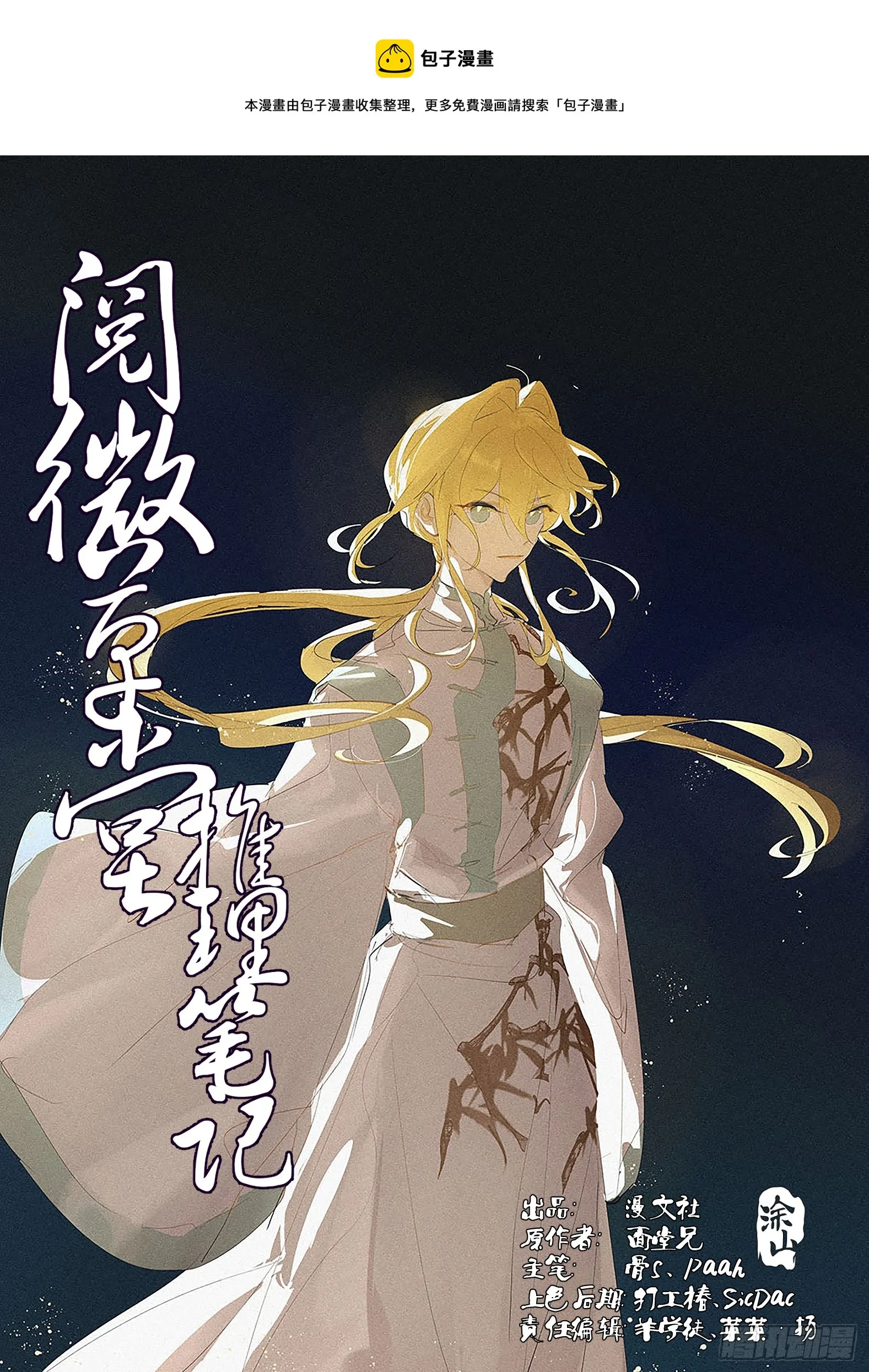 027 以笔为媒 第1页
