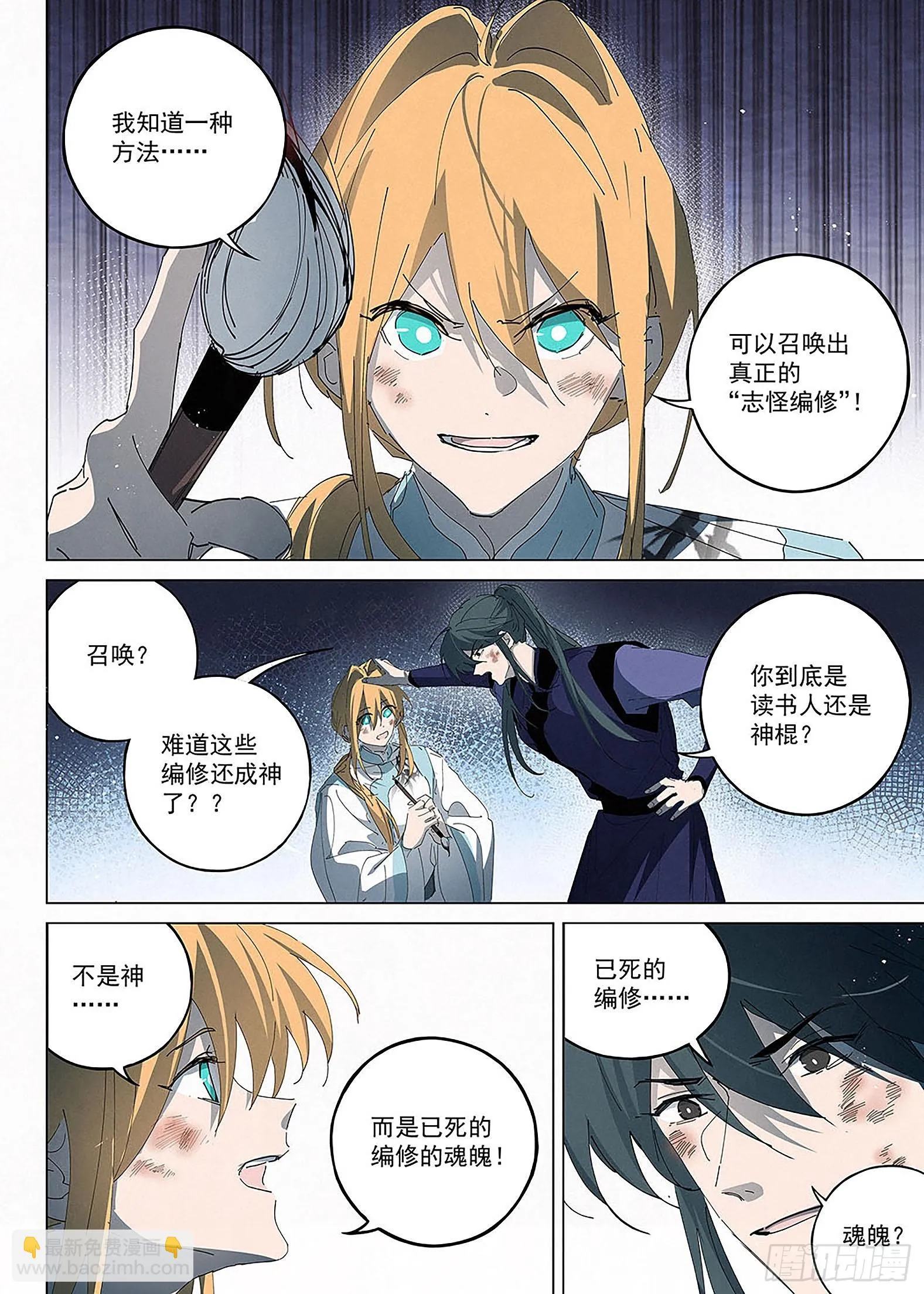 027 以笔为媒 第5页