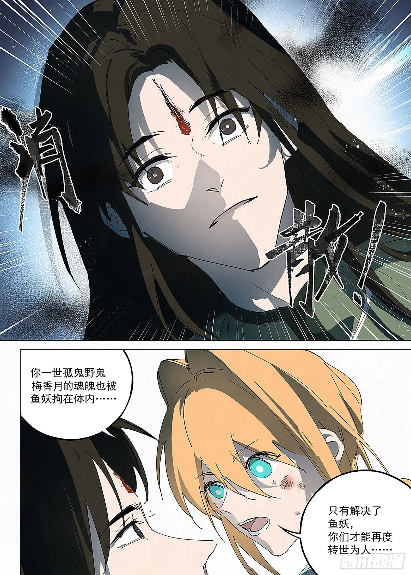 027 以笔为媒 第9页