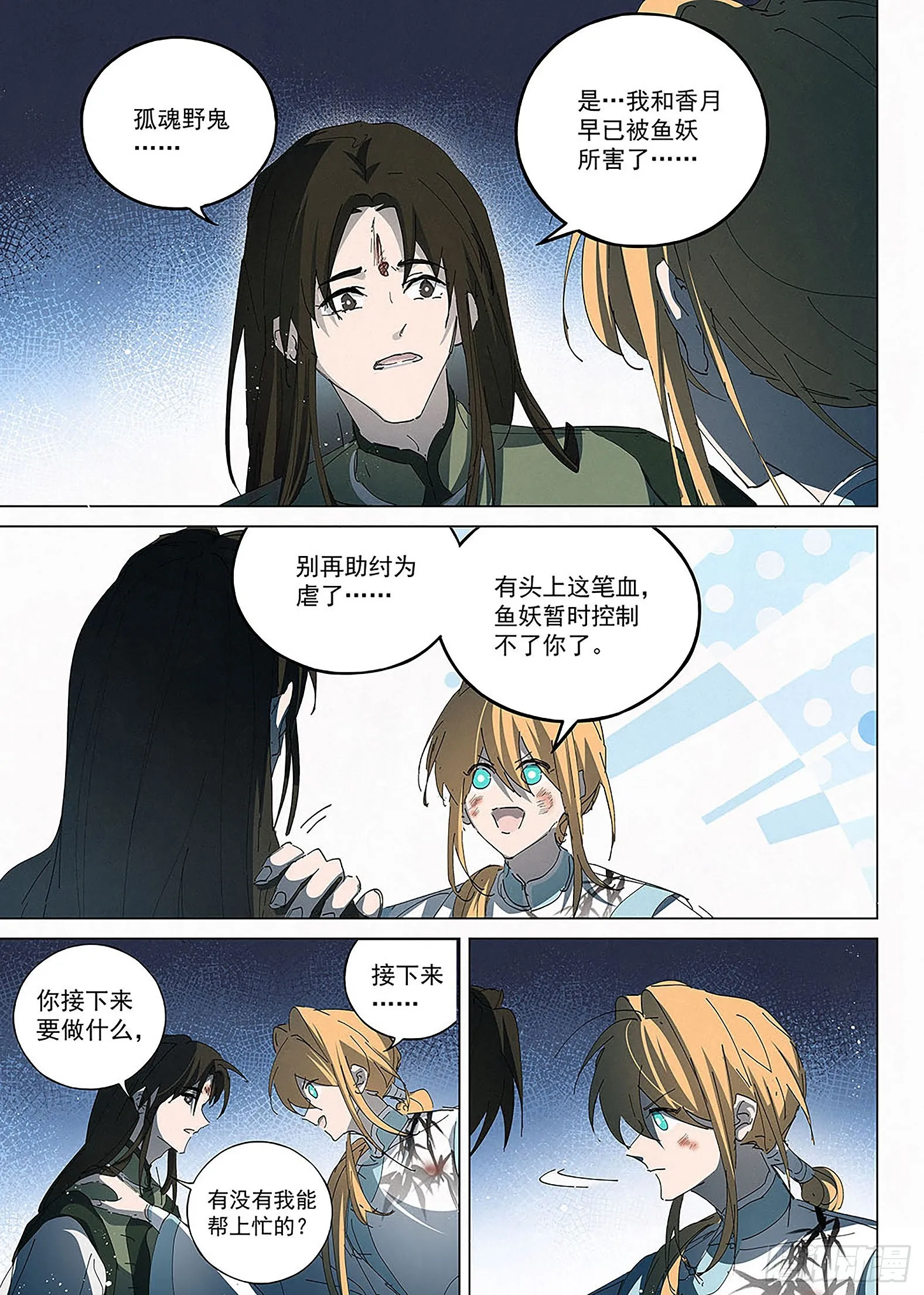 027 以笔为媒 第10页