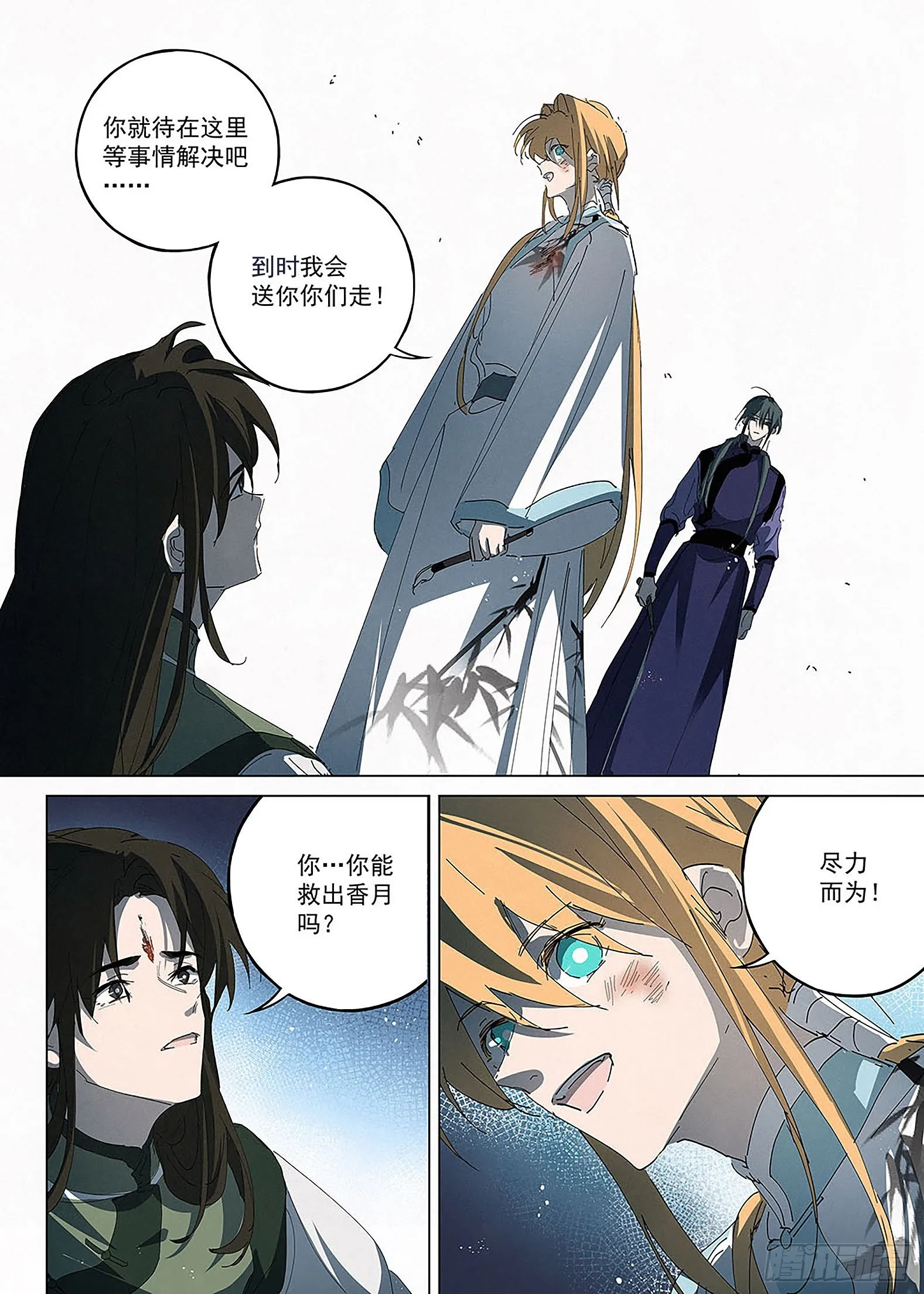 027 以笔为媒 第11页