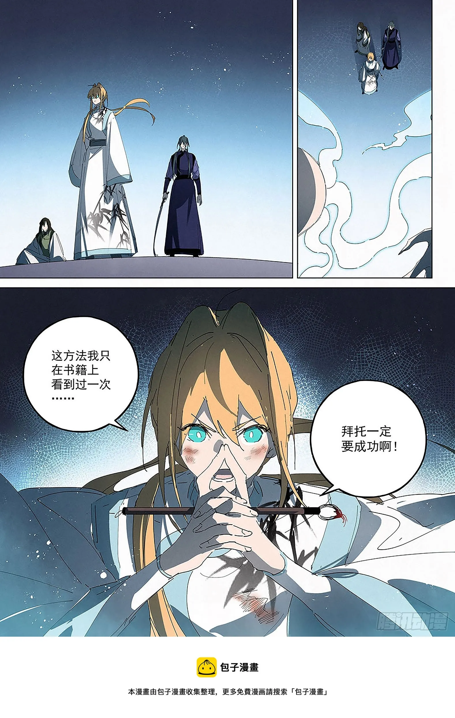 027 以笔为媒 第12页