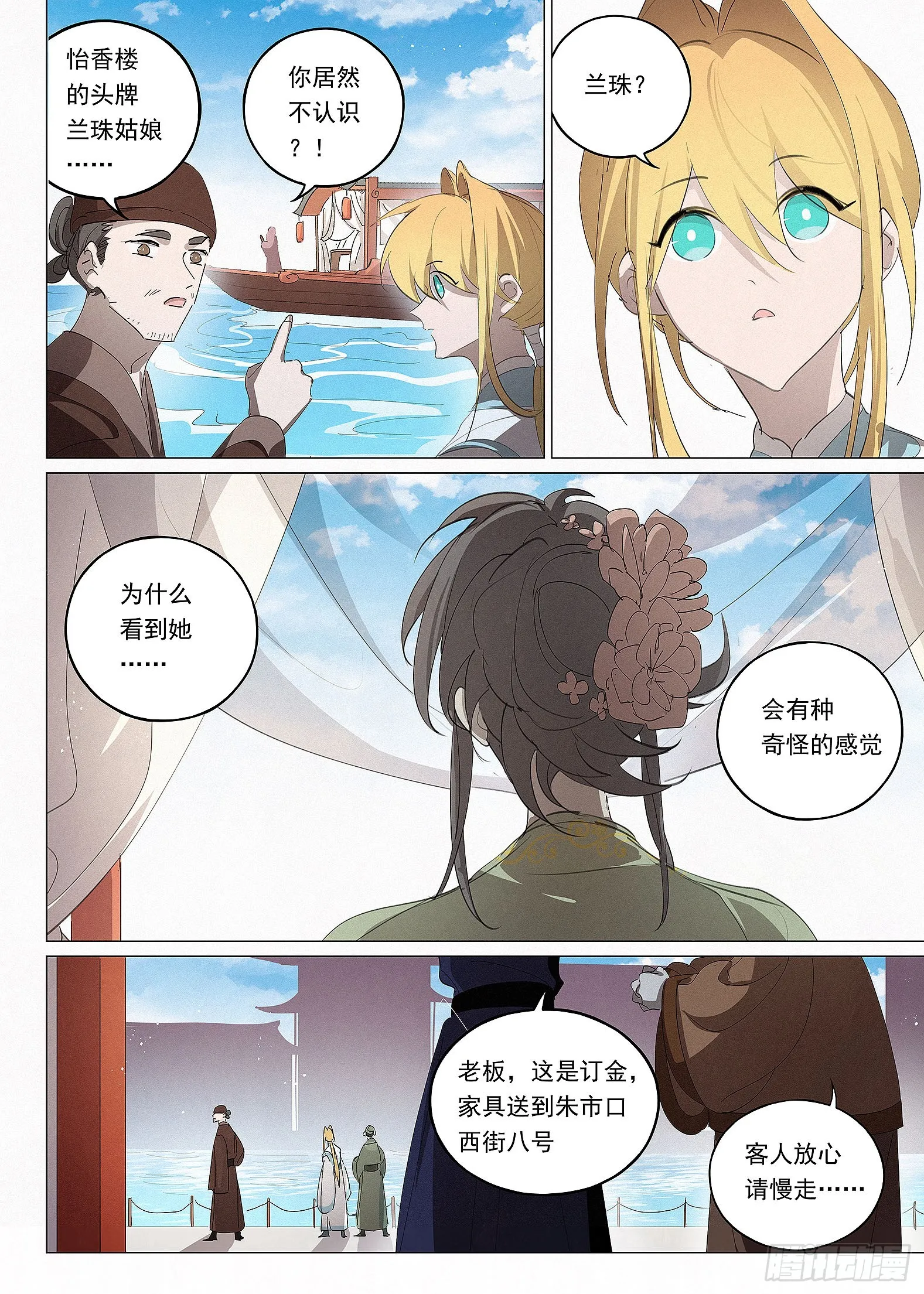 035 画舫游船 第12页