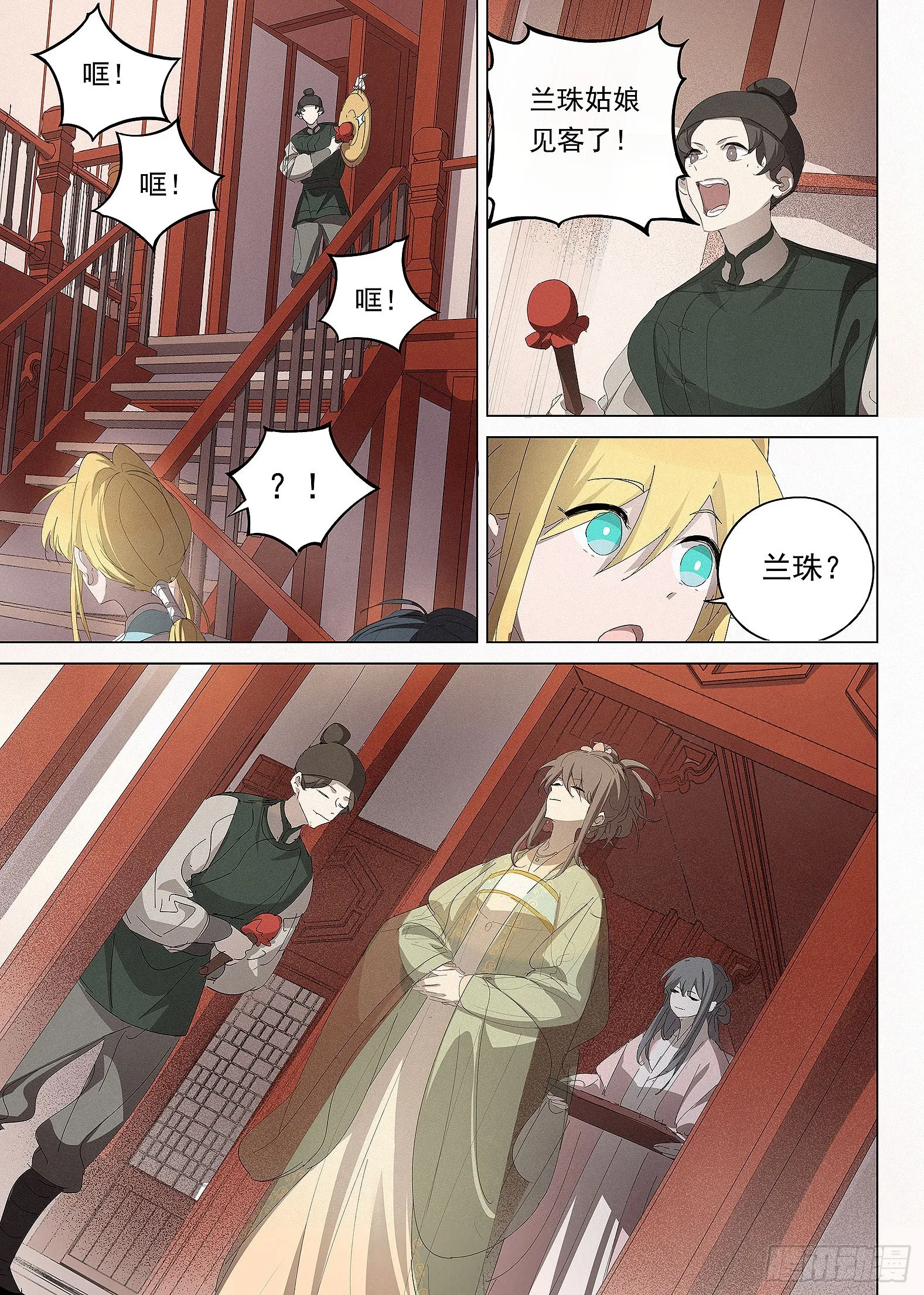 036 怡香楼 第5页