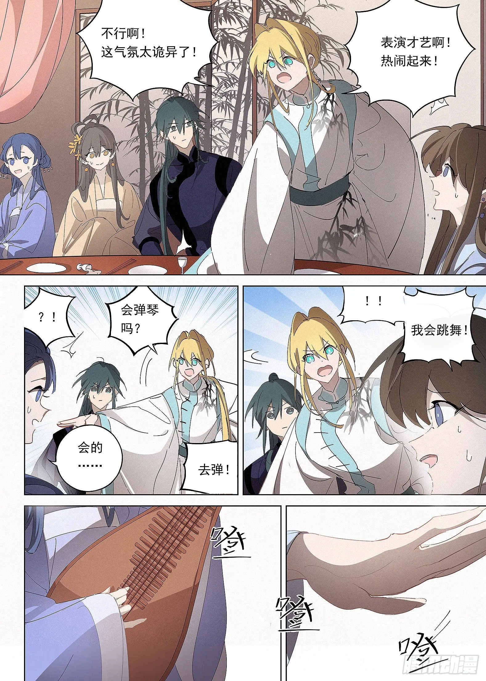 036 怡香楼 第10页